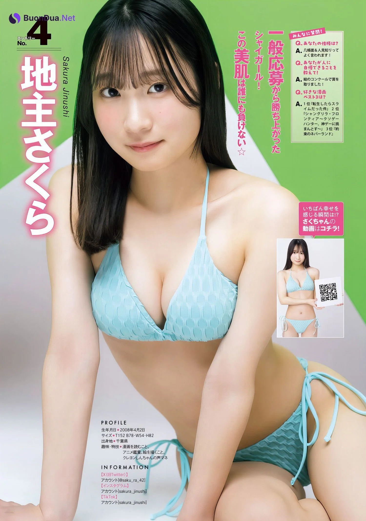 ミスマガジン2024 BEST16, Young Magazine 2024 No.25 (ヤングマガジン 2024年25号) - Photo 6