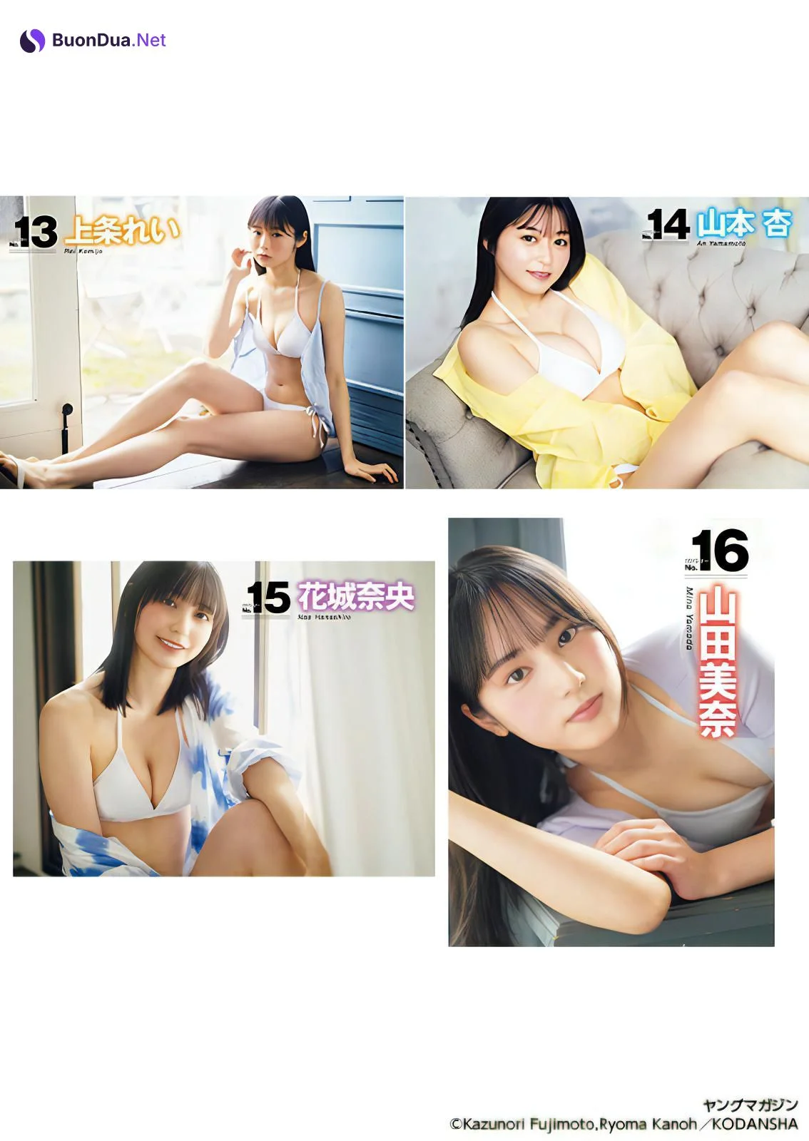 ミスマガジン2024 BEST16, Young Magazine 2024 No.26 (ヤングマガジン 2024年26号) - Photo 11