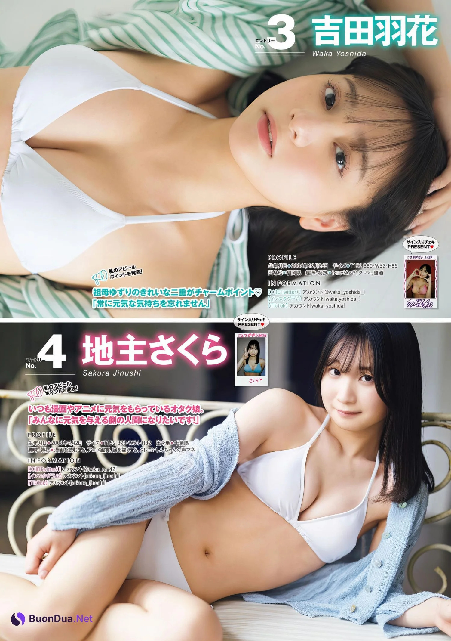 ミスマガジン2024 BEST16, Young Magazine 2024 No.26 (ヤングマガジン 2024年26号) - Photo 2