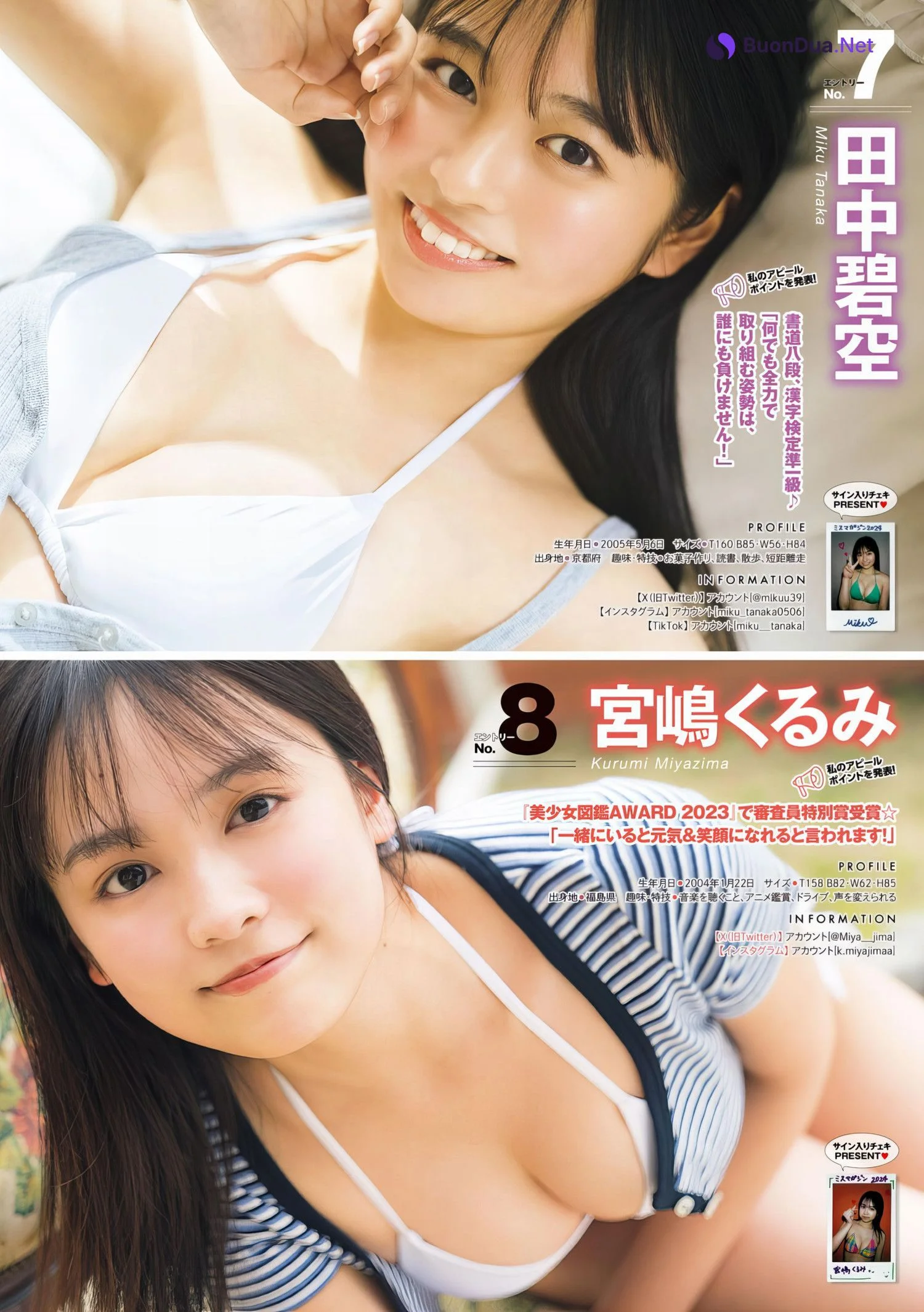 ミスマガジン2024 BEST16, Young Magazine 2024 No.26 (ヤングマガジン 2024年26号) - Photo 4