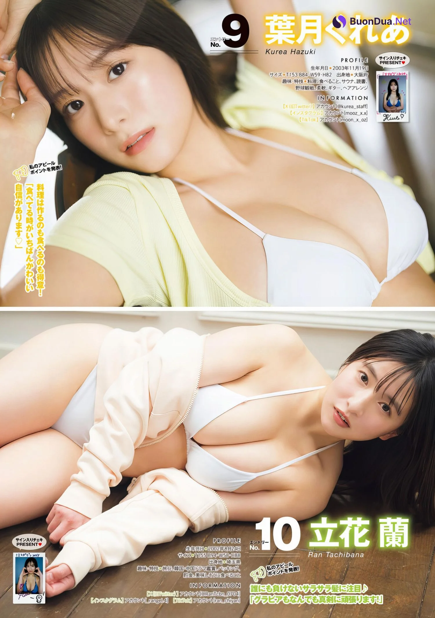 ミスマガジン2024 BEST16, Young Magazine 2024 No.26 (ヤングマガジン 2024年26号) - Photo 5