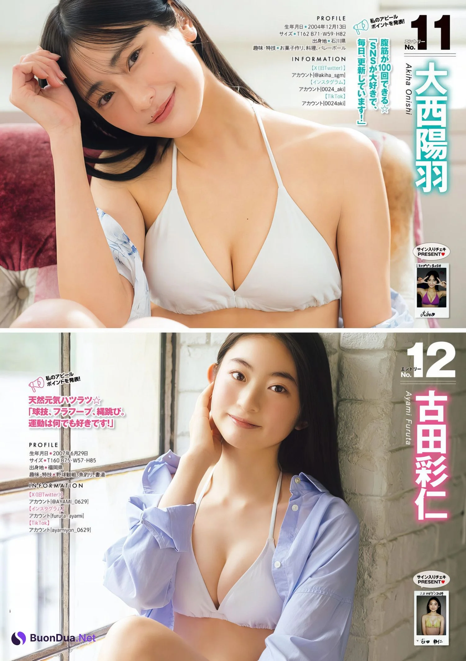 ミスマガジン2024 BEST16, Young Magazine 2024 No.26 (ヤングマガジン 2024年26号) - Photo 6