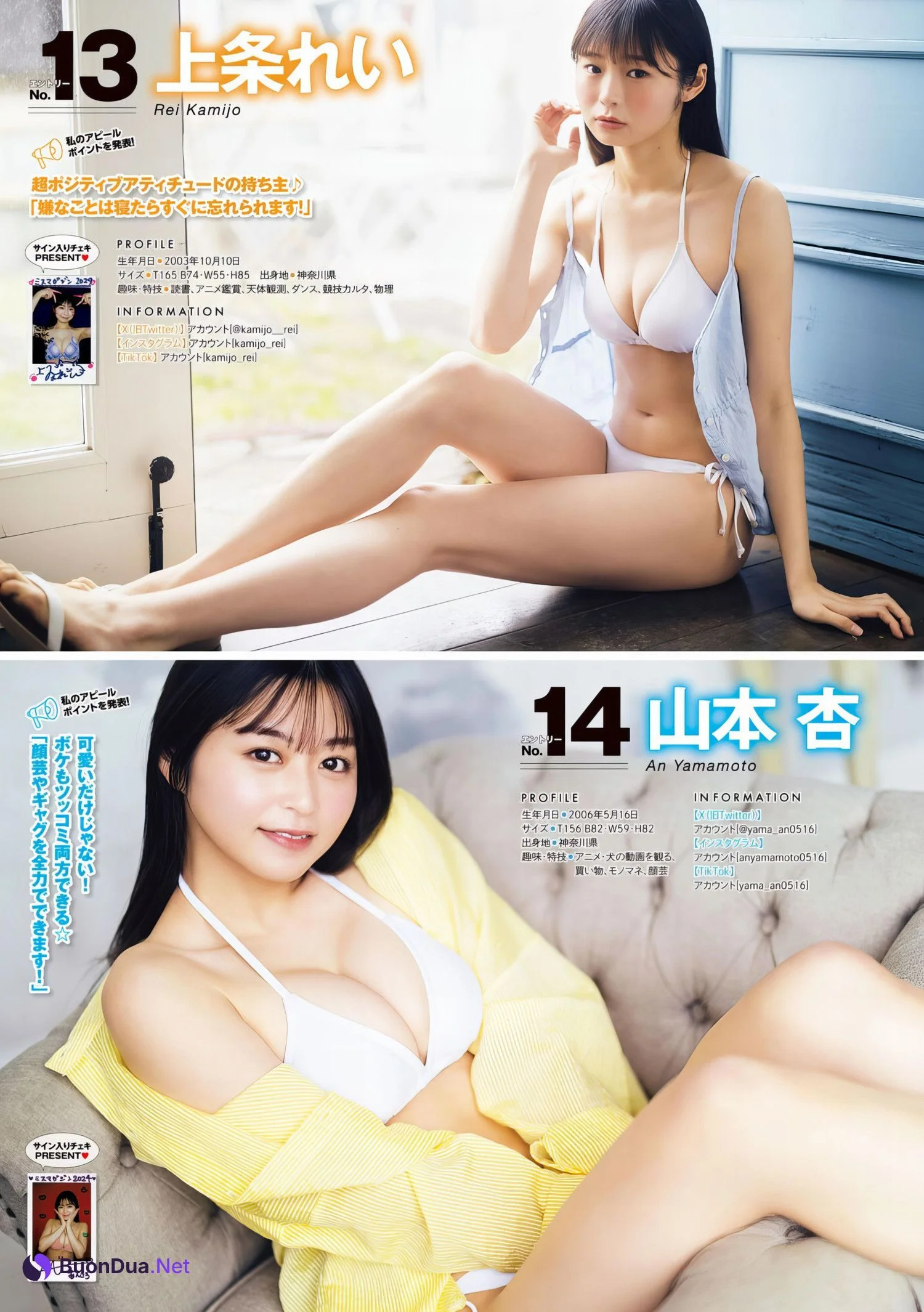 ミスマガジン2024 BEST16, Young Magazine 2024 No.26 (ヤングマガジン 2024年26号) - Photo 7