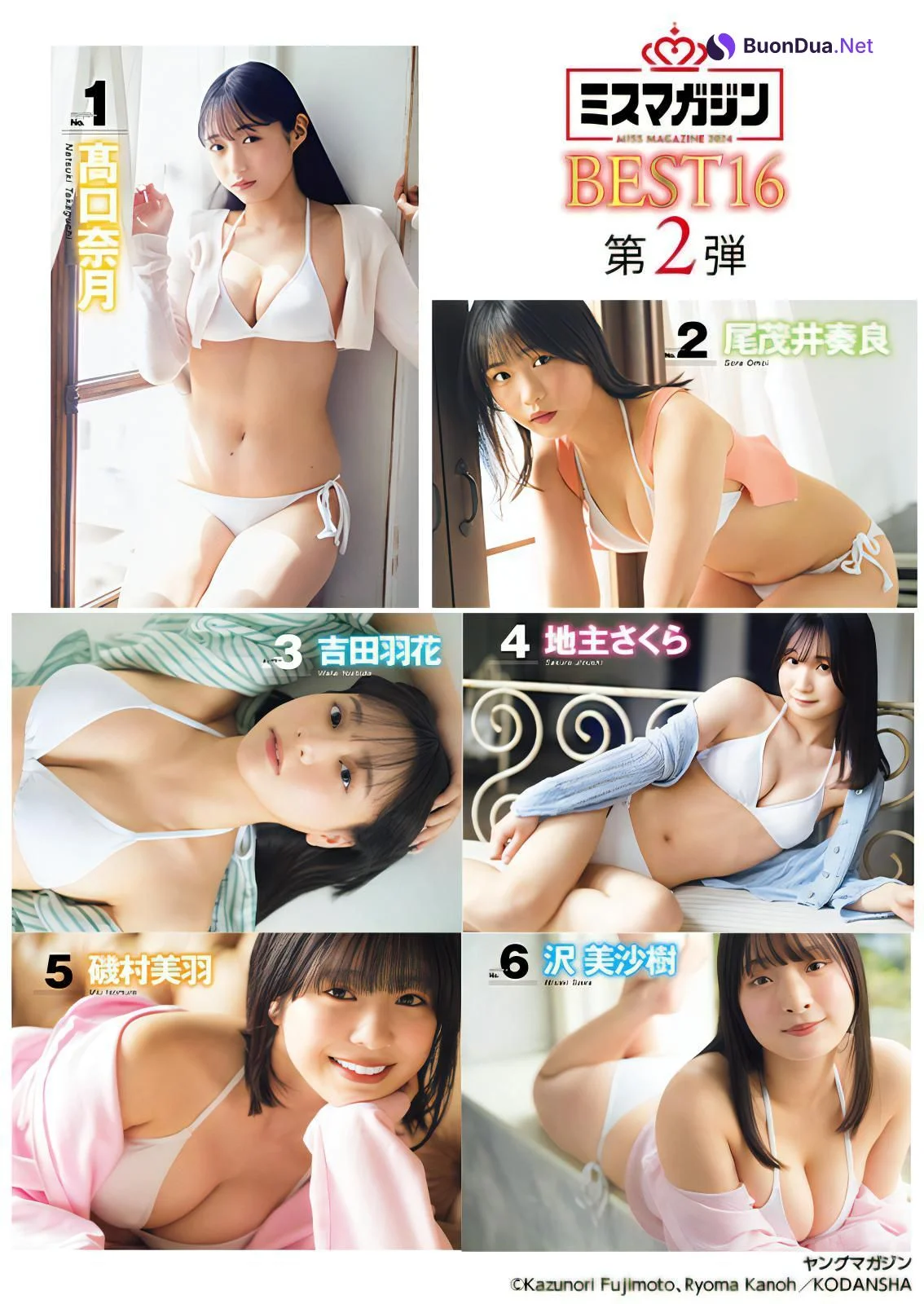 ミスマガジン2024 BEST16, Young Magazine 2024 No.26 (ヤングマガジン 2024年26号) - Photo 9