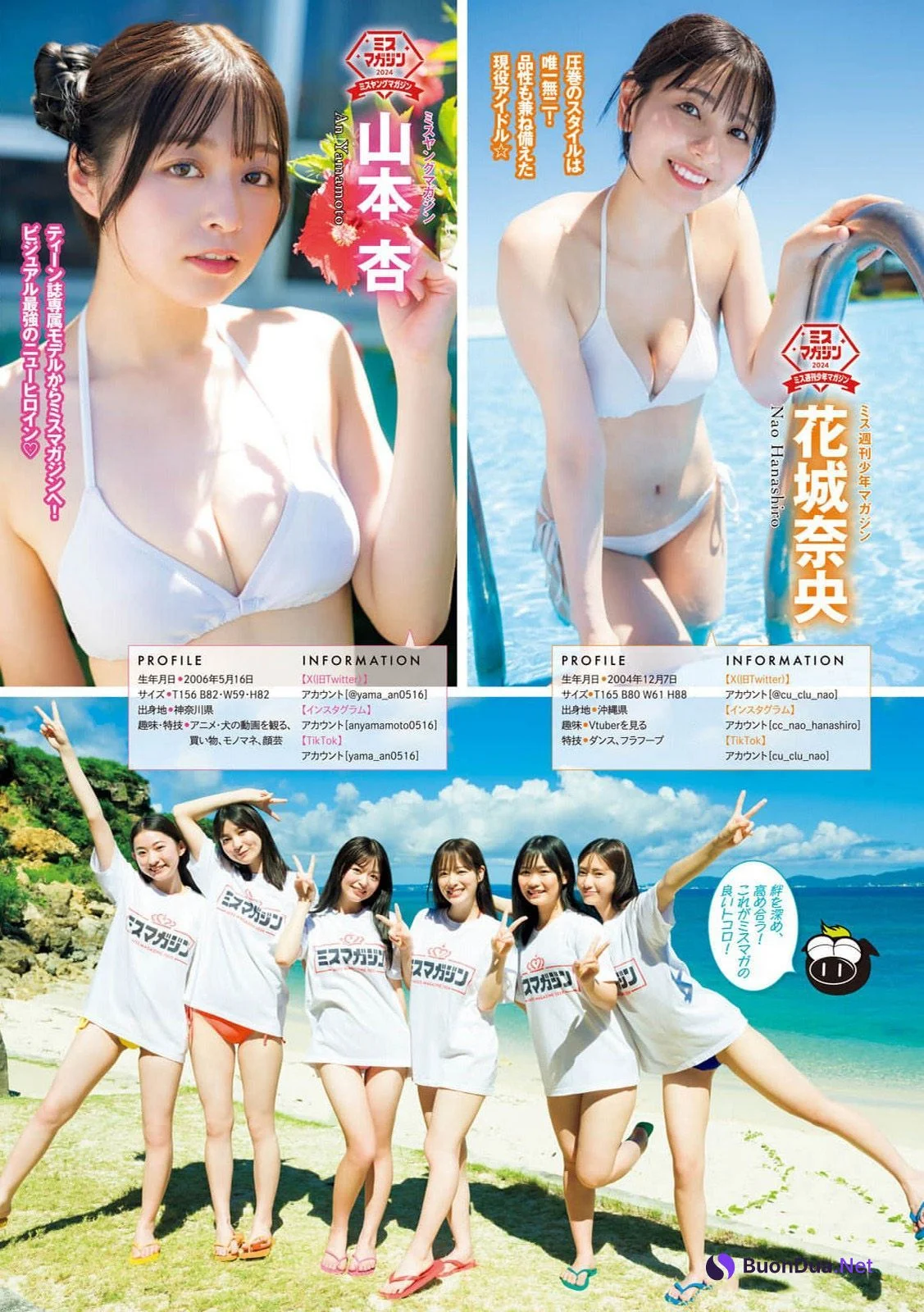 ミスマガジン2024, Gekkan Young Magazine 2024 No.10 (月刊ヤングマガジン 2024年10号) - Photo 4