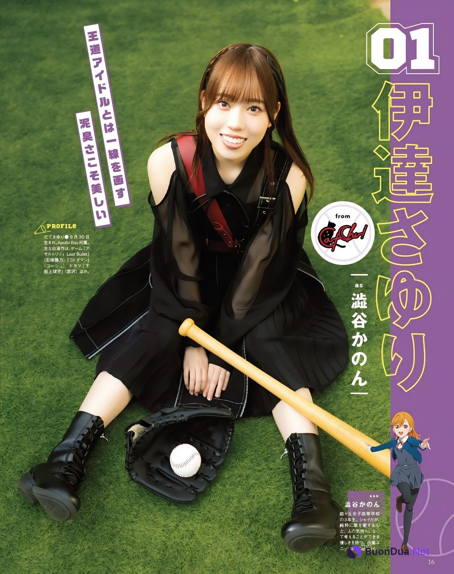 ユニット甲子園 2024, Seigura 2024.03 (声優グランプリ 2024年3月号) - Photo 10