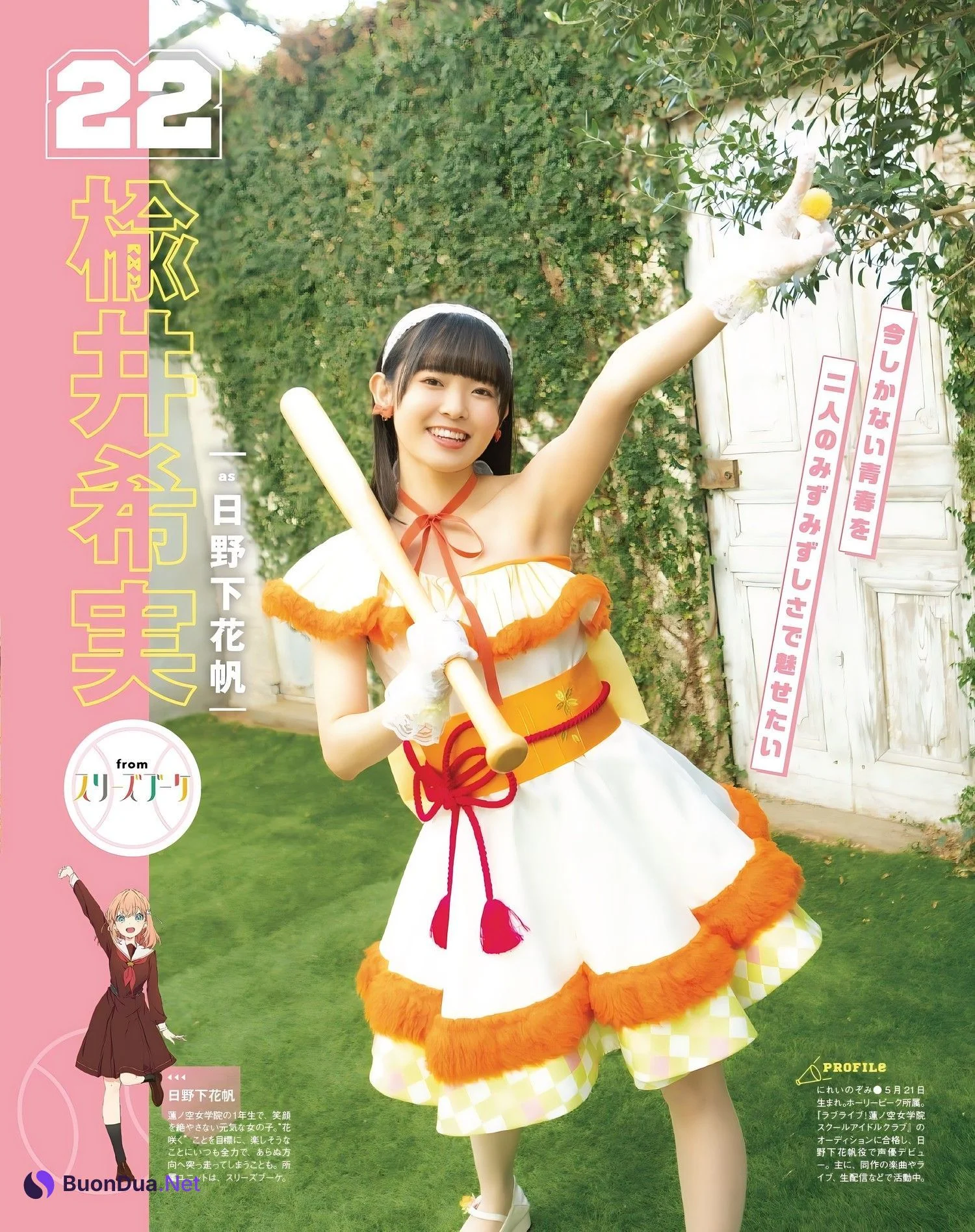 ユニット甲子園 2024, Seigura 2024.03 (声優グランプリ 2024年3月号) - Photo 12