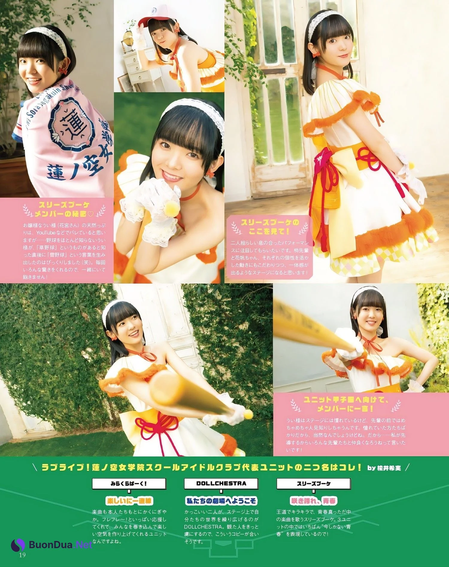 ユニット甲子園 2024, Seigura 2024.03 (声優グランプリ 2024年3月号) - Photo 13