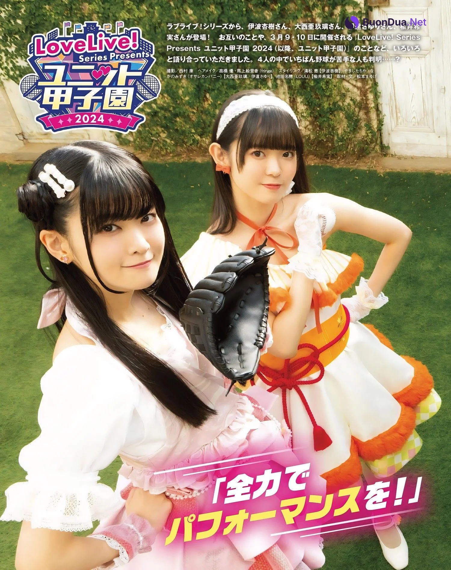 ユニット甲子園 2024, Seigura 2024.03 (声優グランプリ 2024年3月号) - Photo 3