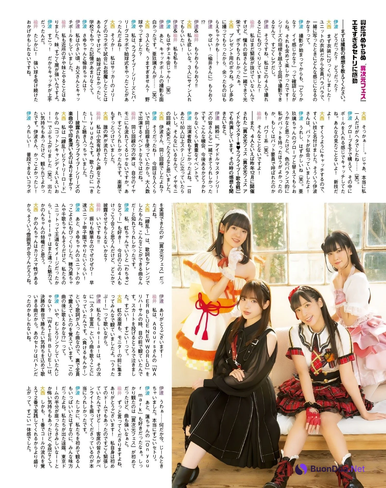 ユニット甲子園 2024, Seigura 2024.03 (声優グランプリ 2024年3月号) - Photo 4