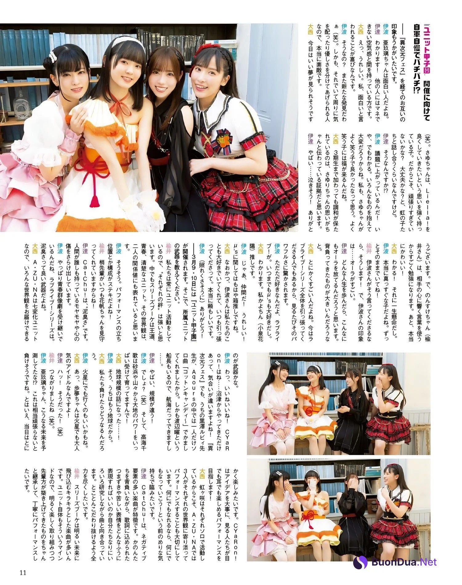 ユニット甲子園 2024, Seigura 2024.03 (声優グランプリ 2024年3月号) - Photo 5