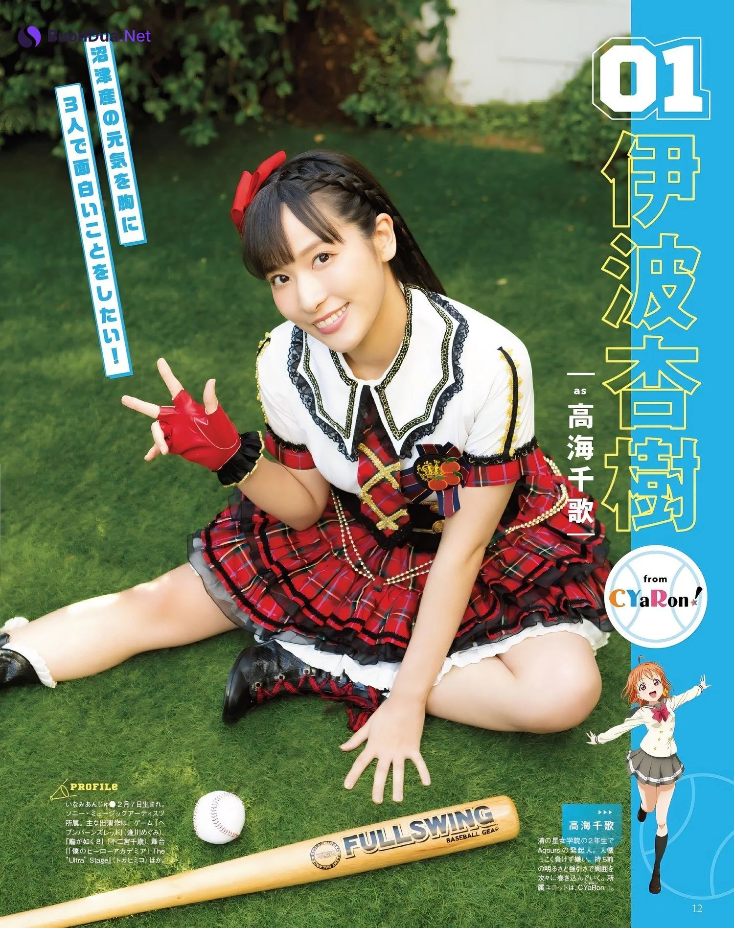 ユニット甲子園 2024, Seigura 2024.03 (声優グランプリ 2024年3月号) - Photo 6