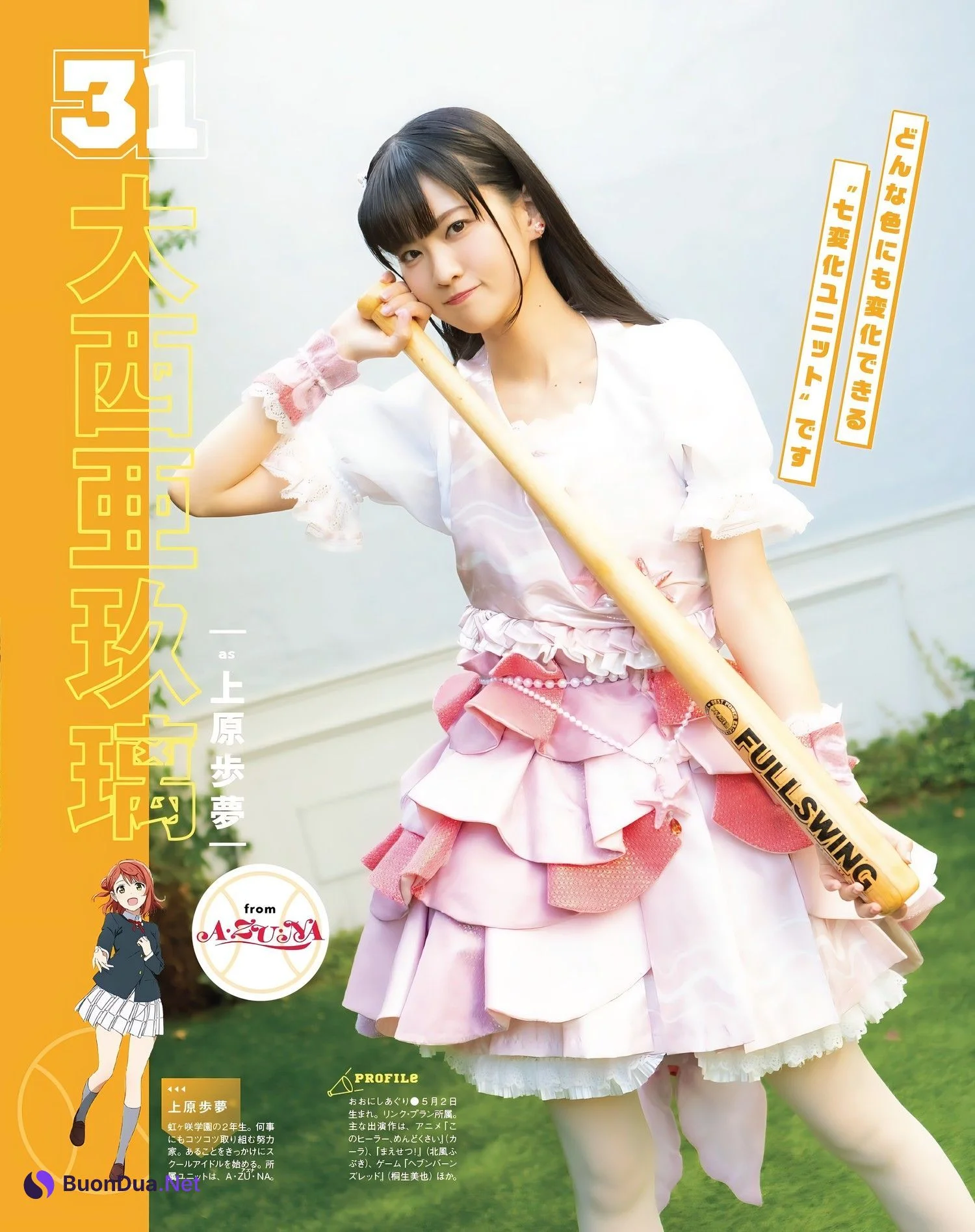ユニット甲子園 2024, Seigura 2024.03 (声優グランプリ 2024年3月号) - Photo 8