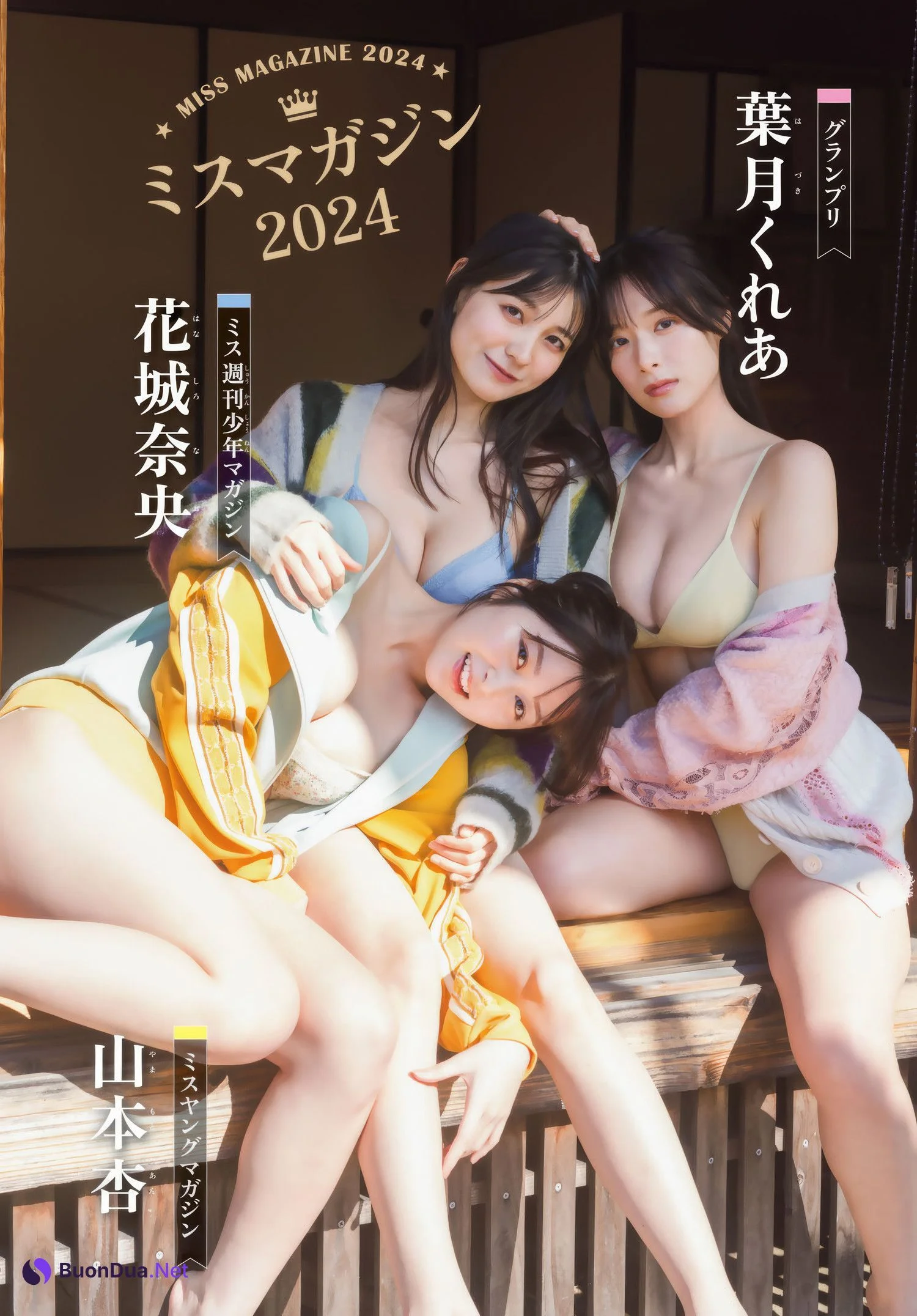 ミスマガジン2024, Shonen Magazine 2025 No.11 (週刊少年マガジン 2025年11号) - Photo 4