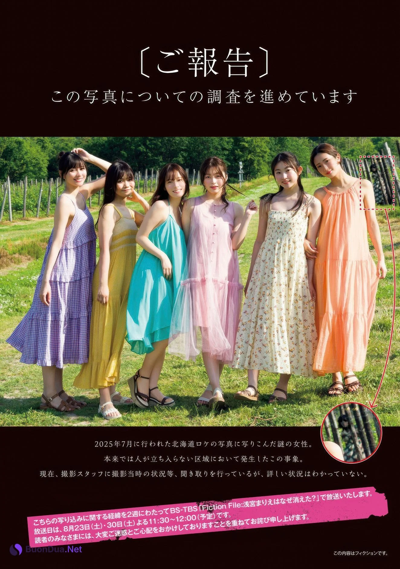 ミスマガジン2024, Young Magazine 2025 No.38 (ヤングマガジン 2025年38号) - Photo 10