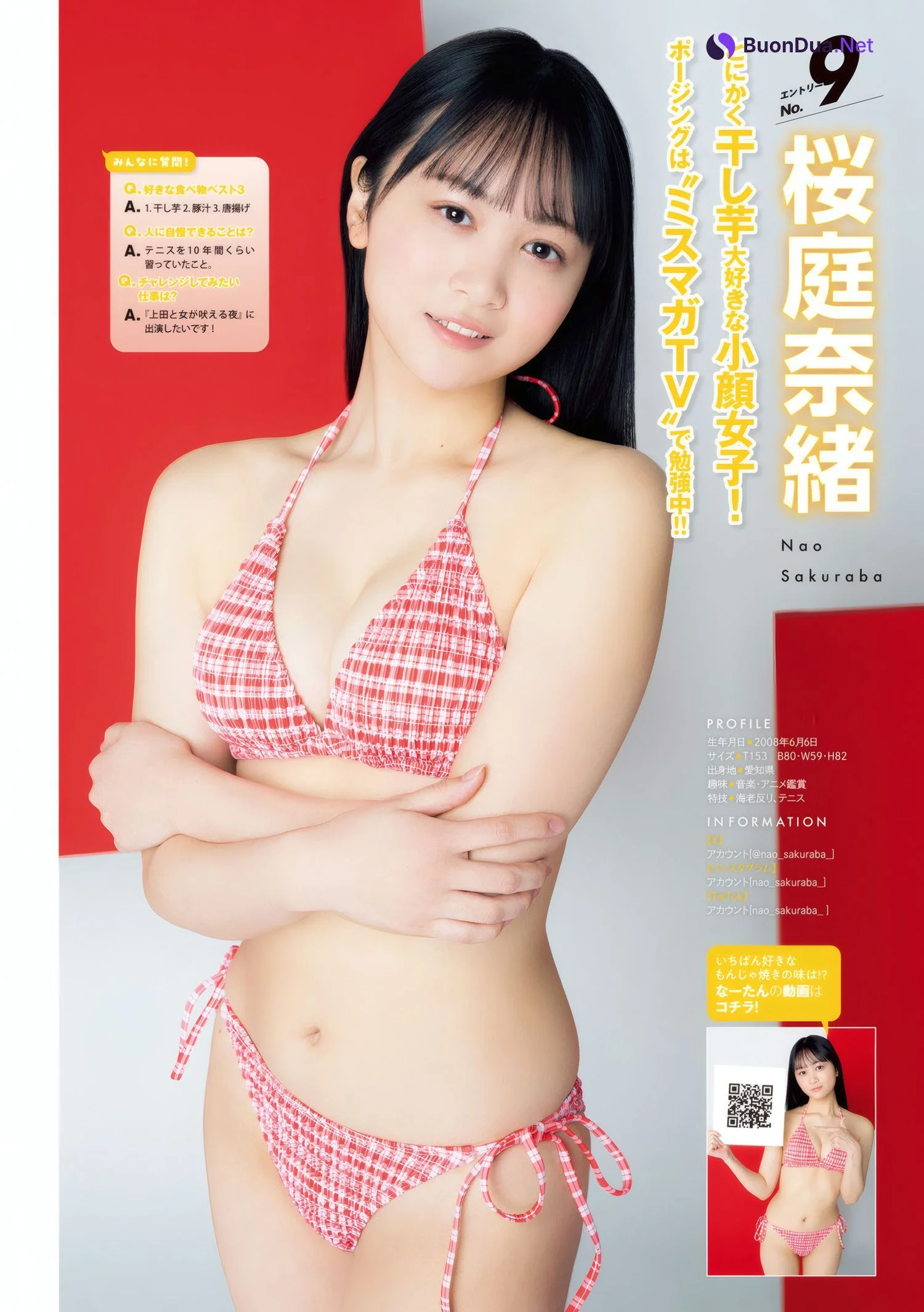 ミスマガジン2025 BEST16, Young Magazine 2025 No.25 (ヤングマガジン 2025年25号) - Photo 12