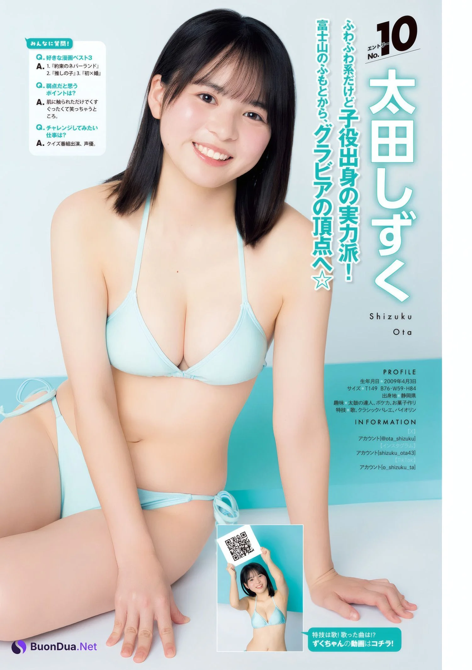 ミスマガジン2025 BEST16, Young Magazine 2025 No.25 (ヤングマガジン 2025年25号) - Photo 13