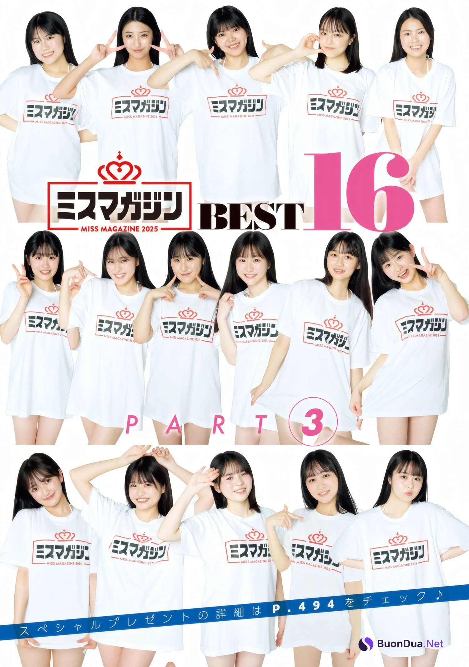 ミスマガジン2025 BEST16, Young Magazine 2025 No.25 (ヤングマガジン 2025年25号) - Photo 14