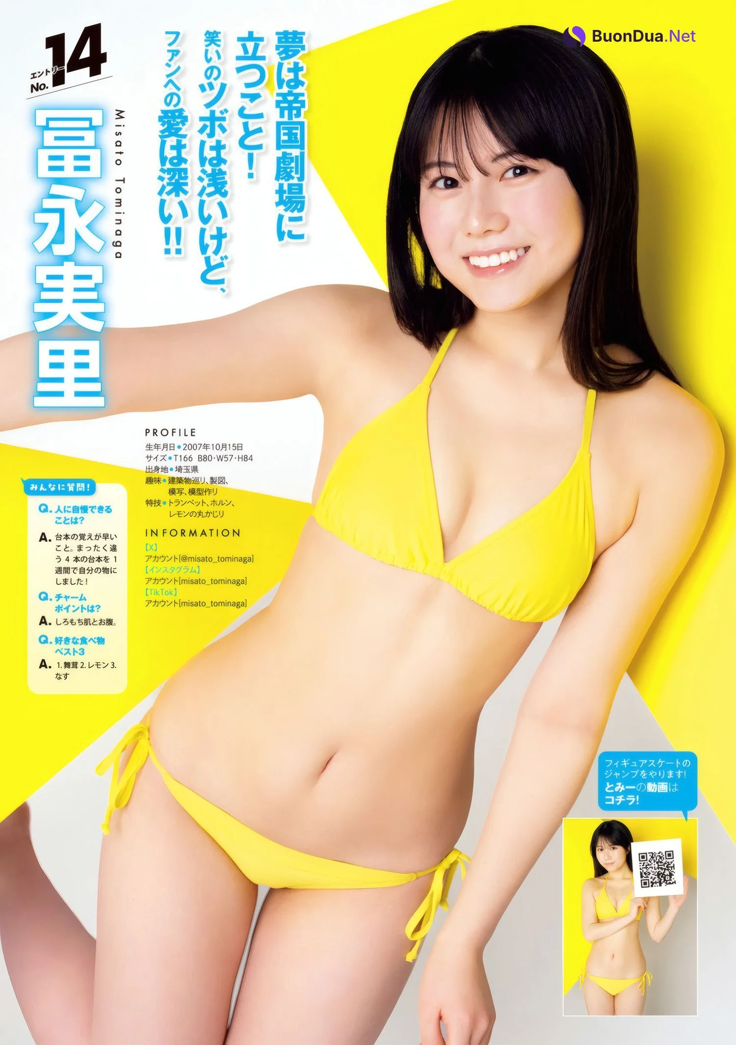 ミスマガジン2025 BEST16, Young Magazine 2025 No.25 (ヤングマガジン 2025年25号) - Photo 18
