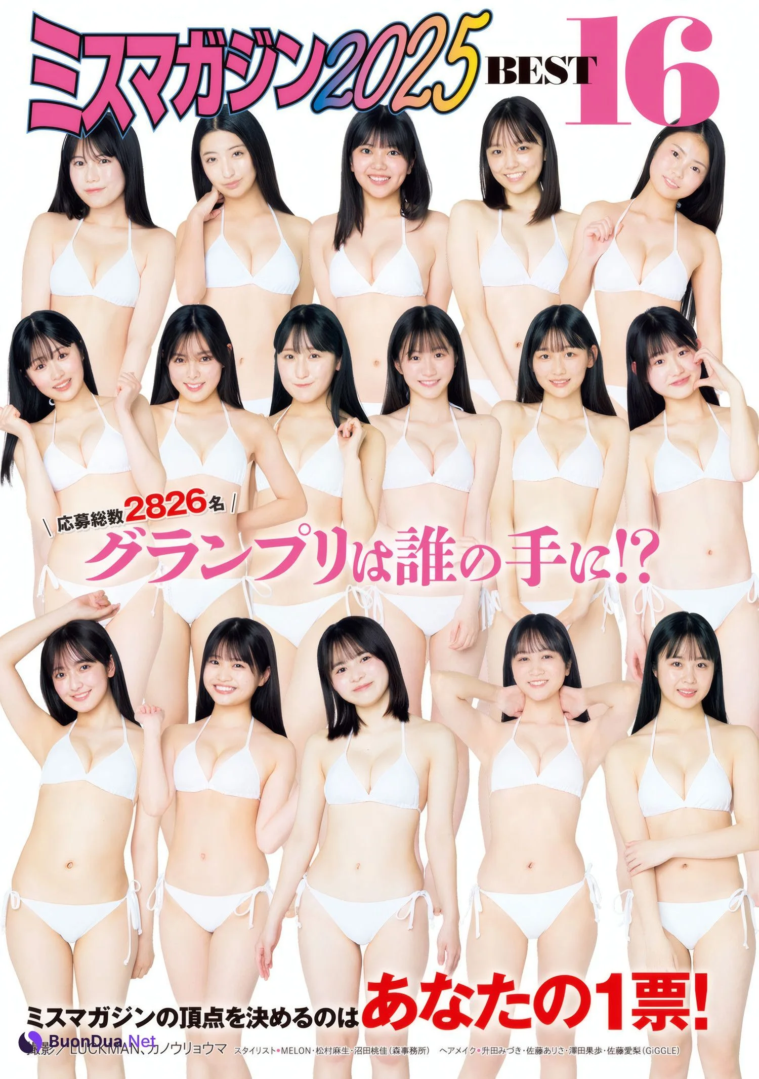ミスマガジン2025 BEST16, Young Magazine 2025 No.25 (ヤングマガジン 2025年25号) - Photo 2
