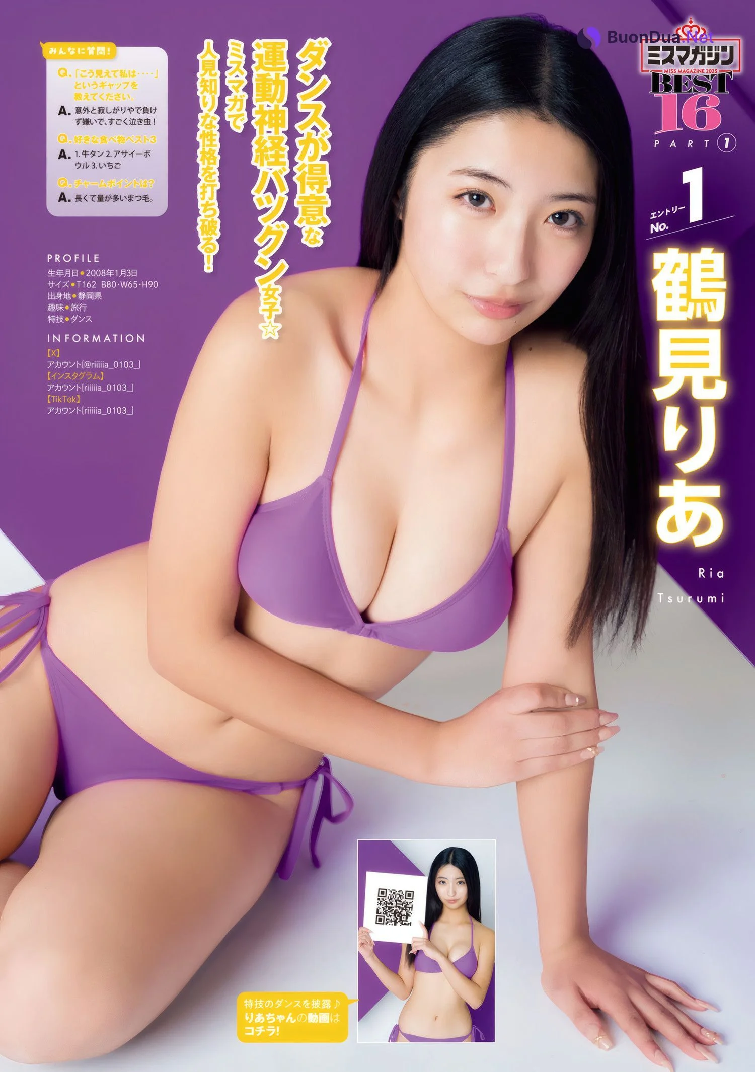 ミスマガジン2025 BEST16, Young Magazine 2025 No.25 (ヤングマガジン 2025年25号) - Photo 3