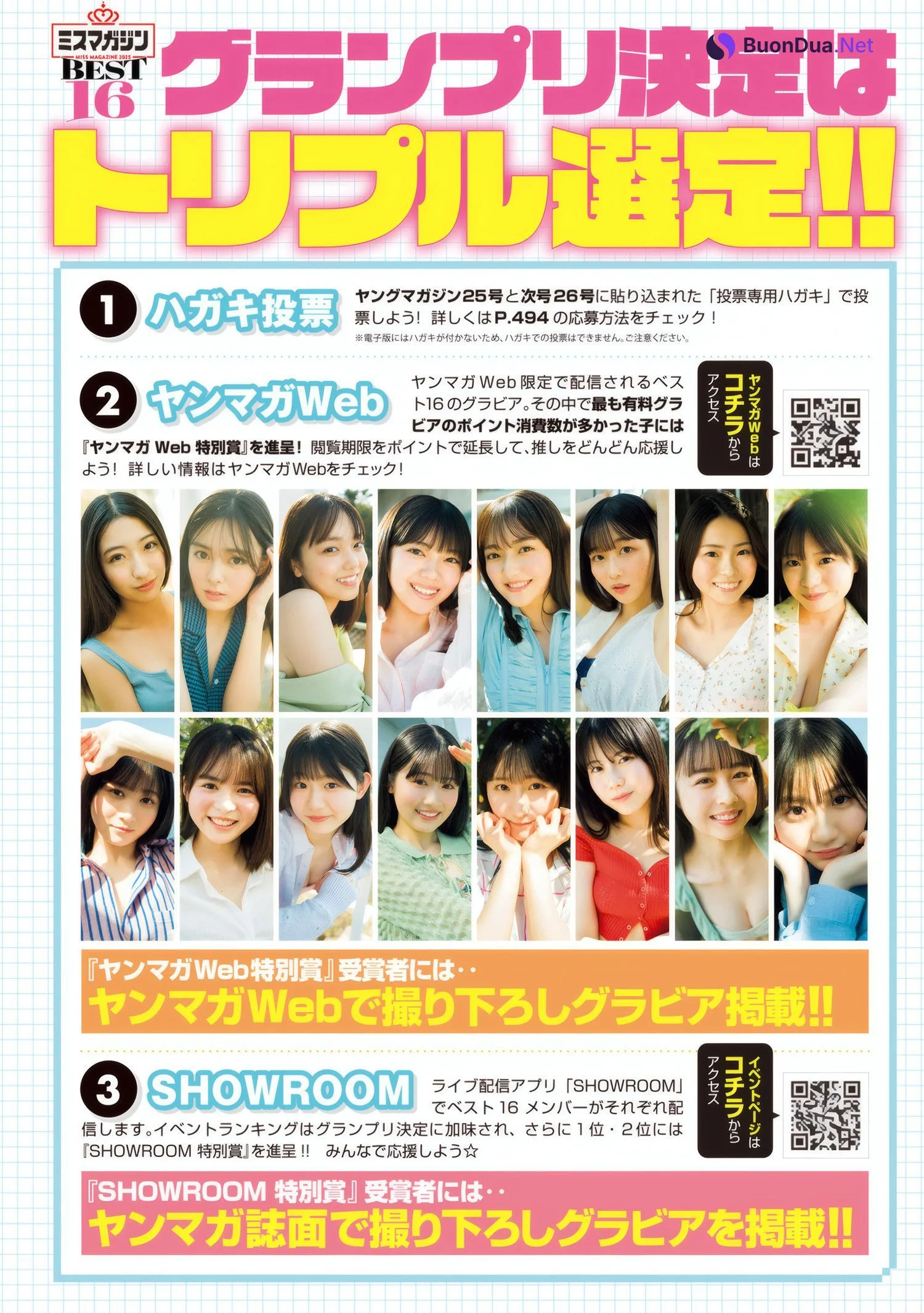 ミスマガジン2025 BEST16, Young Magazine 2025 No.25 (ヤングマガジン 2025年25号) - Photo 9