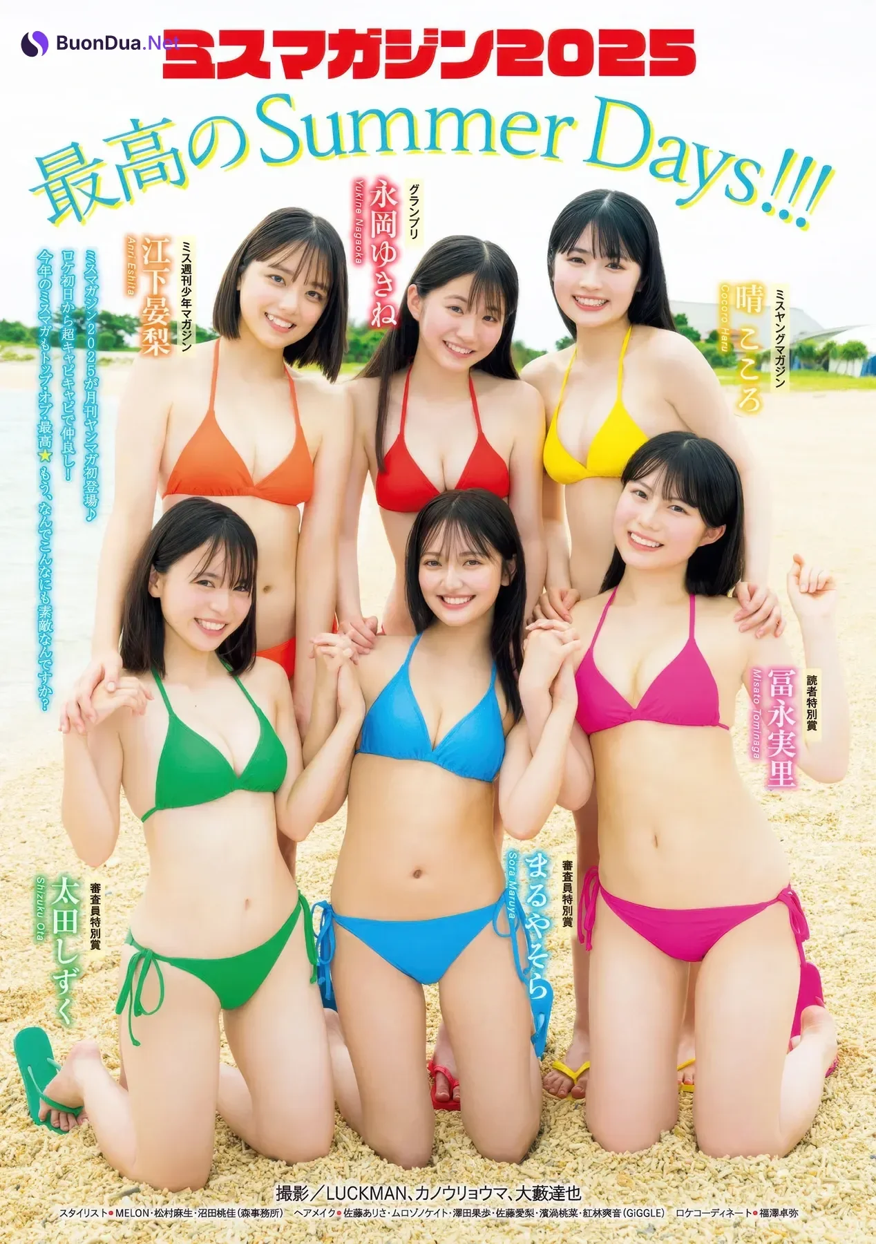 ミスマガジン2025, Gekkan Young Magazine 2025 No.10 (月刊ヤングマガジン 2025年10号) - Photo 2