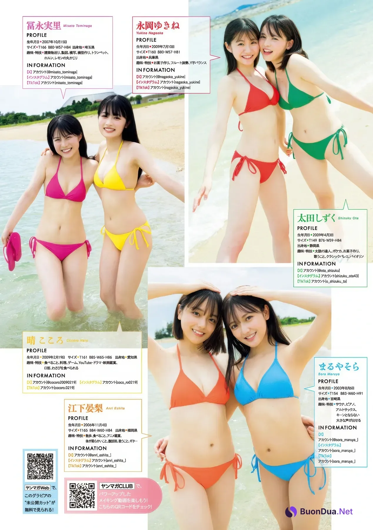 ミスマガジン2025, Gekkan Young Magazine 2025 No.10 (月刊ヤングマガジン 2025年10号) - Photo 3