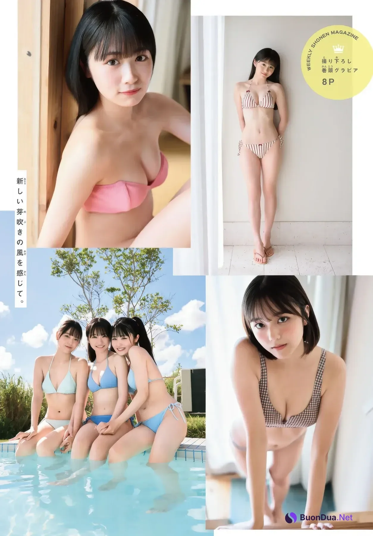 ミスマガジン 2025, Shonen Magazine 2025 No.46 (週刊少年マガジン 2025年46号) - Photo 2