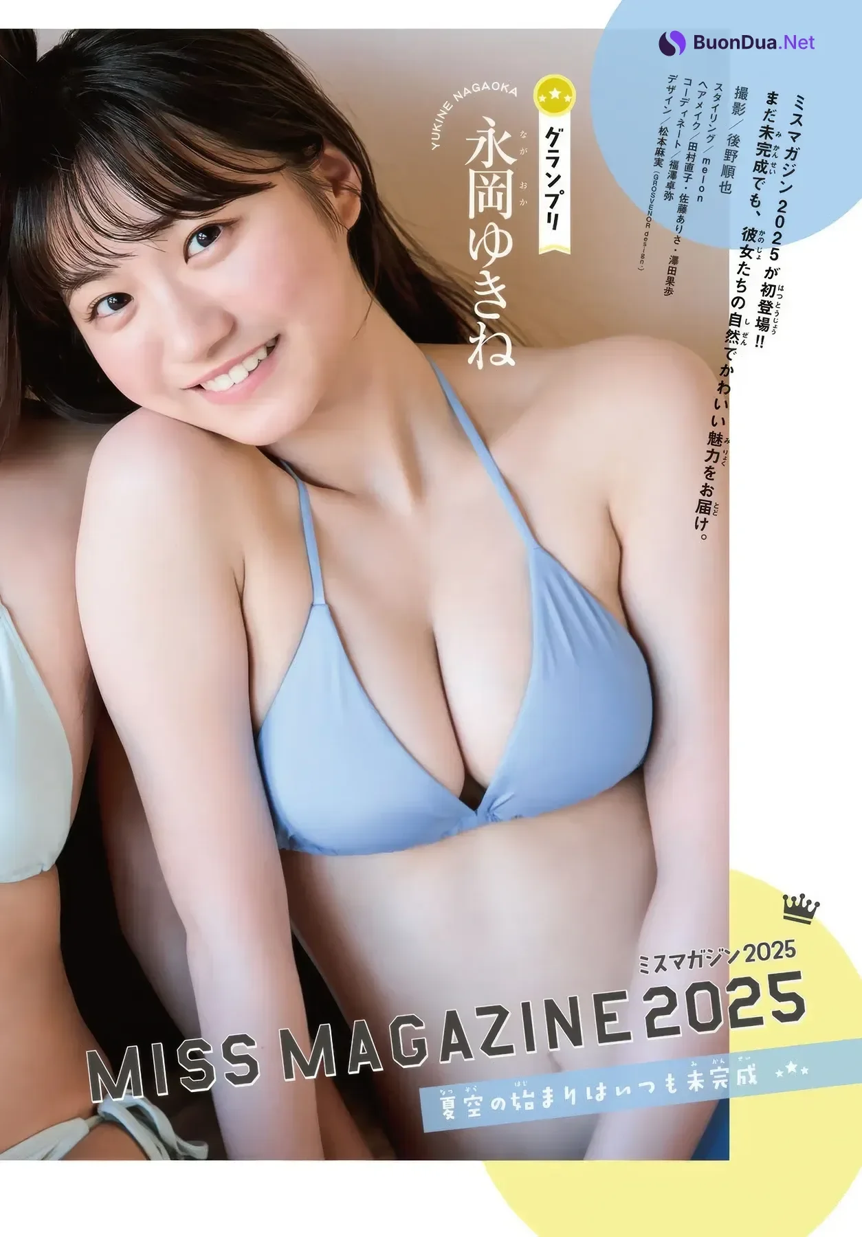 ミスマガジン 2025, Shonen Magazine 2025 No.46 (週刊少年マガジン 2025年46号) - Photo 4