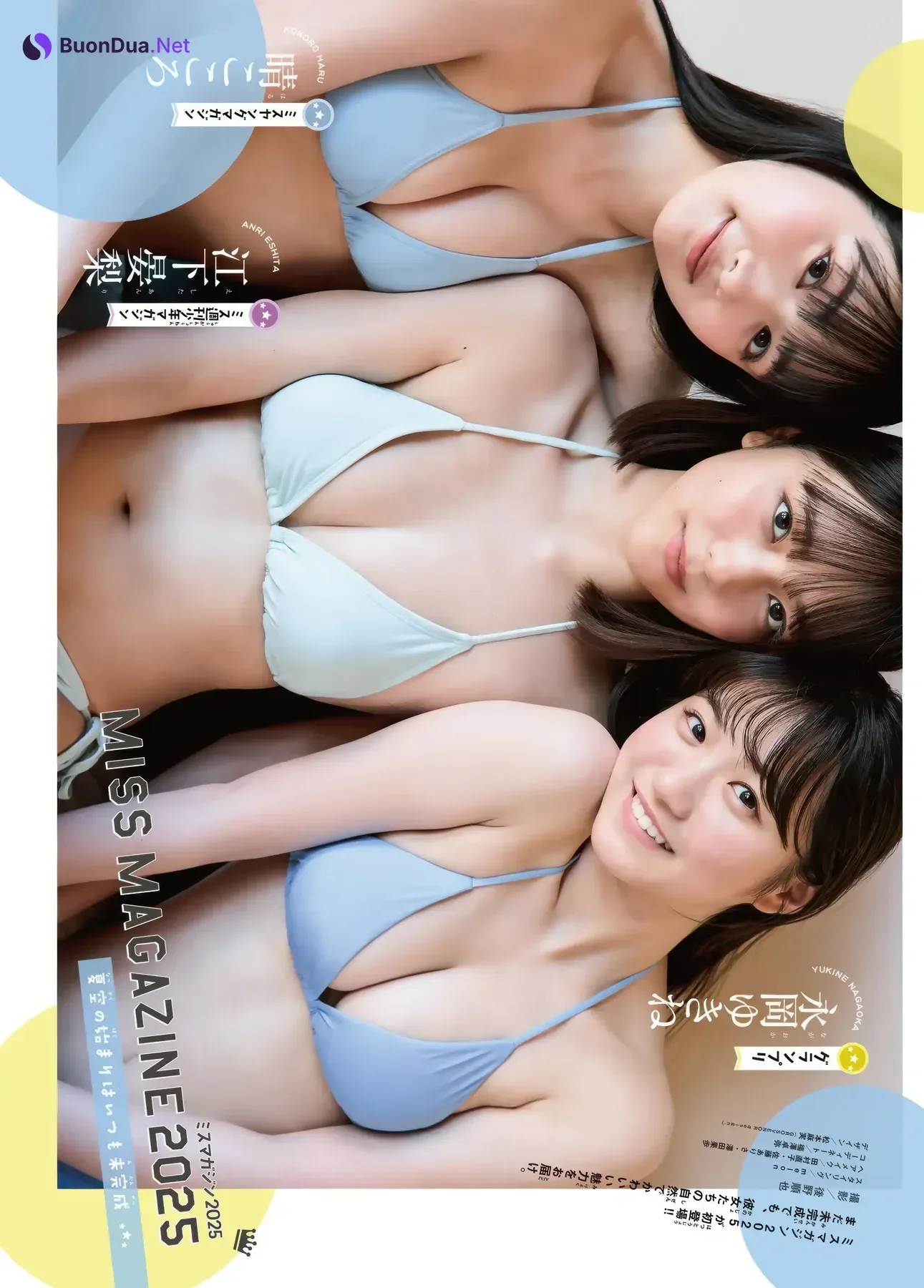 ミスマガジン 2025, Shonen Magazine 2025 No.46 (週刊少年マガジン 2025年46号) - Photo 5