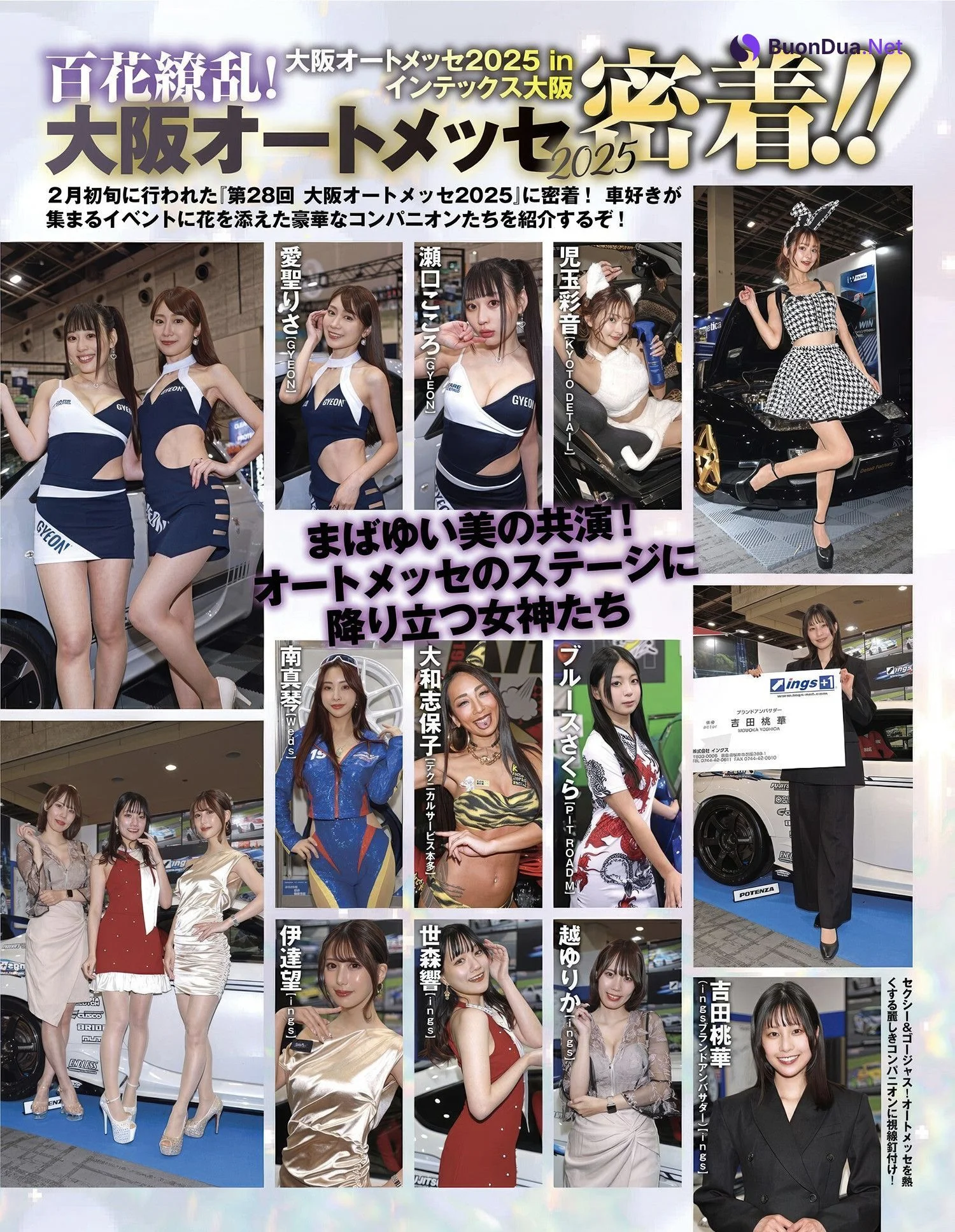 まばゆい美の共演! オートメッセのステージに降り立つ校花たち, エキサイティングマックス！ 2025年05月号 - Photo 2