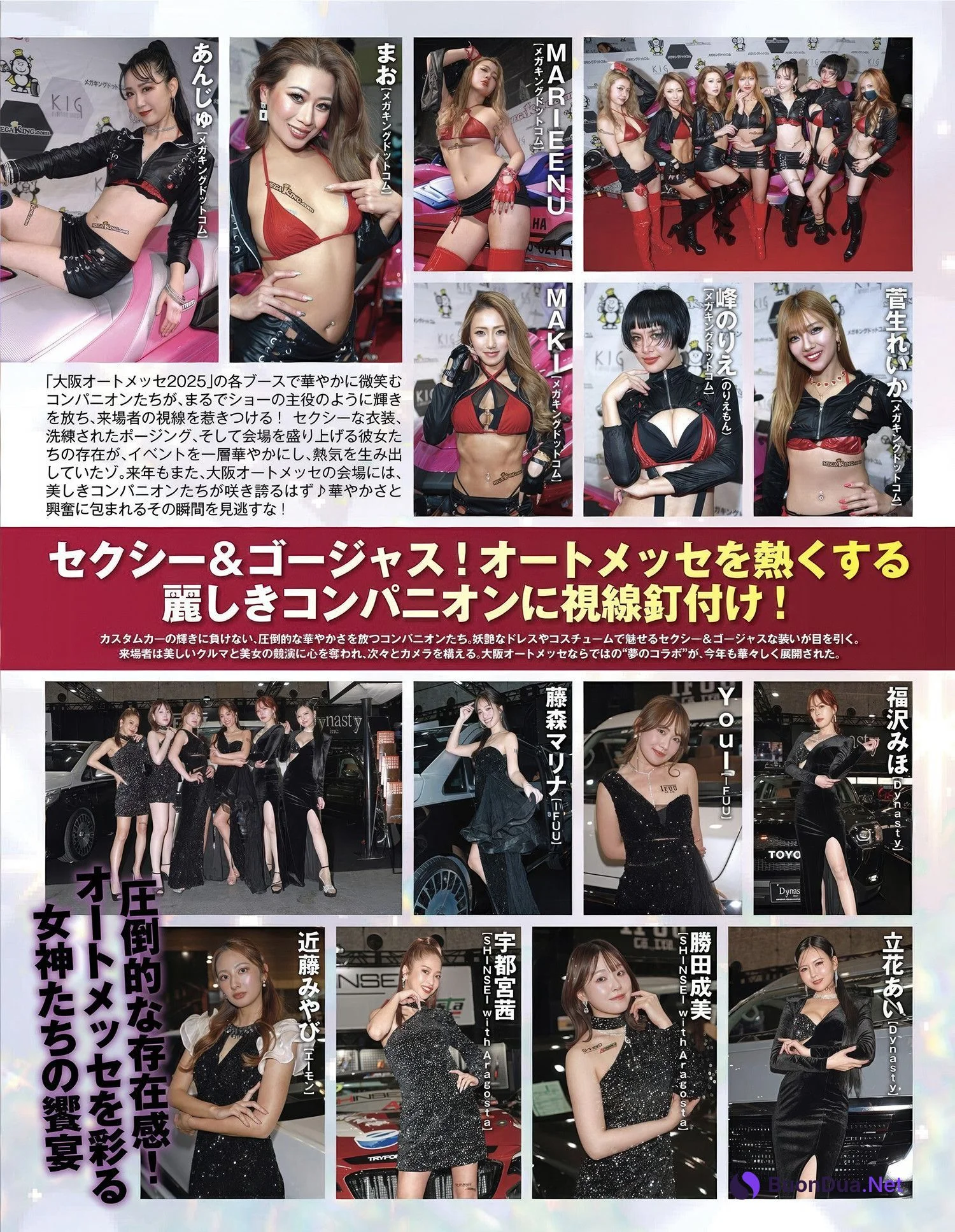 まばゆい美の共演! オートメッセのステージに降り立つ校花たち, エキサイティングマックス！ 2025年05月号 - Photo 3