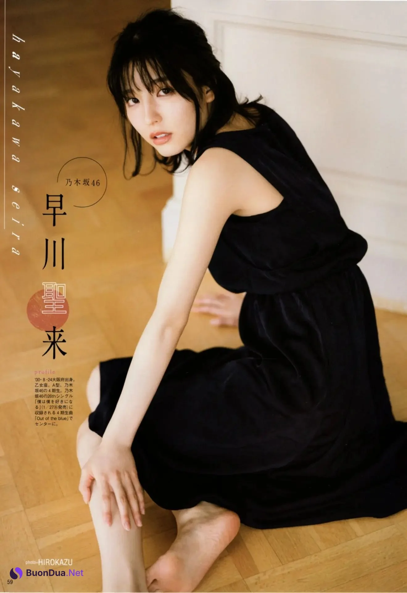 20±SWEET, B.L.T. 2021.01 (ビー・エル・ティー 2021年1月号) - Photo 2