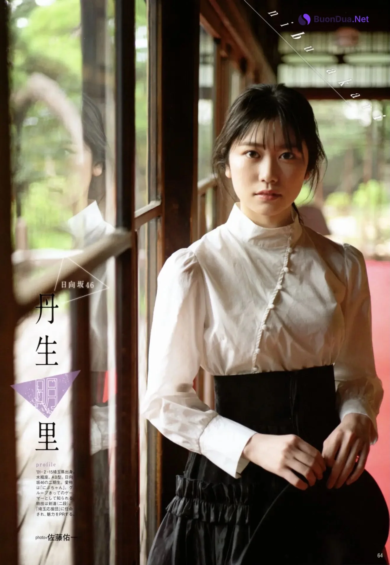 20±SWEET, B.L.T. 2021.01 (ビー・エル・ティー 2021年1月号) - Photo 6