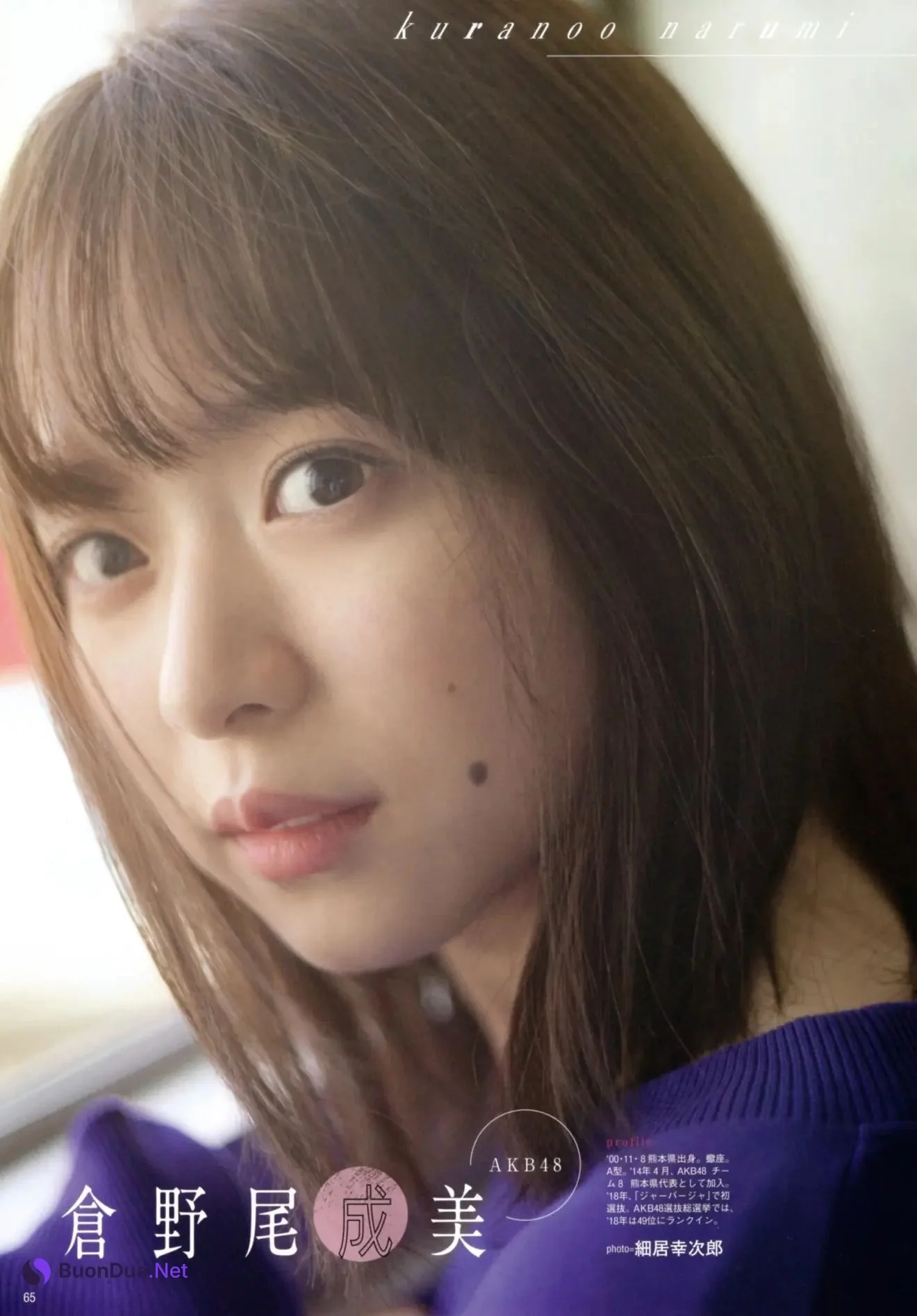20±SWEET, B.L.T. 2021.01 (ビー・エル・ティー 2021年1月号) - Photo 7