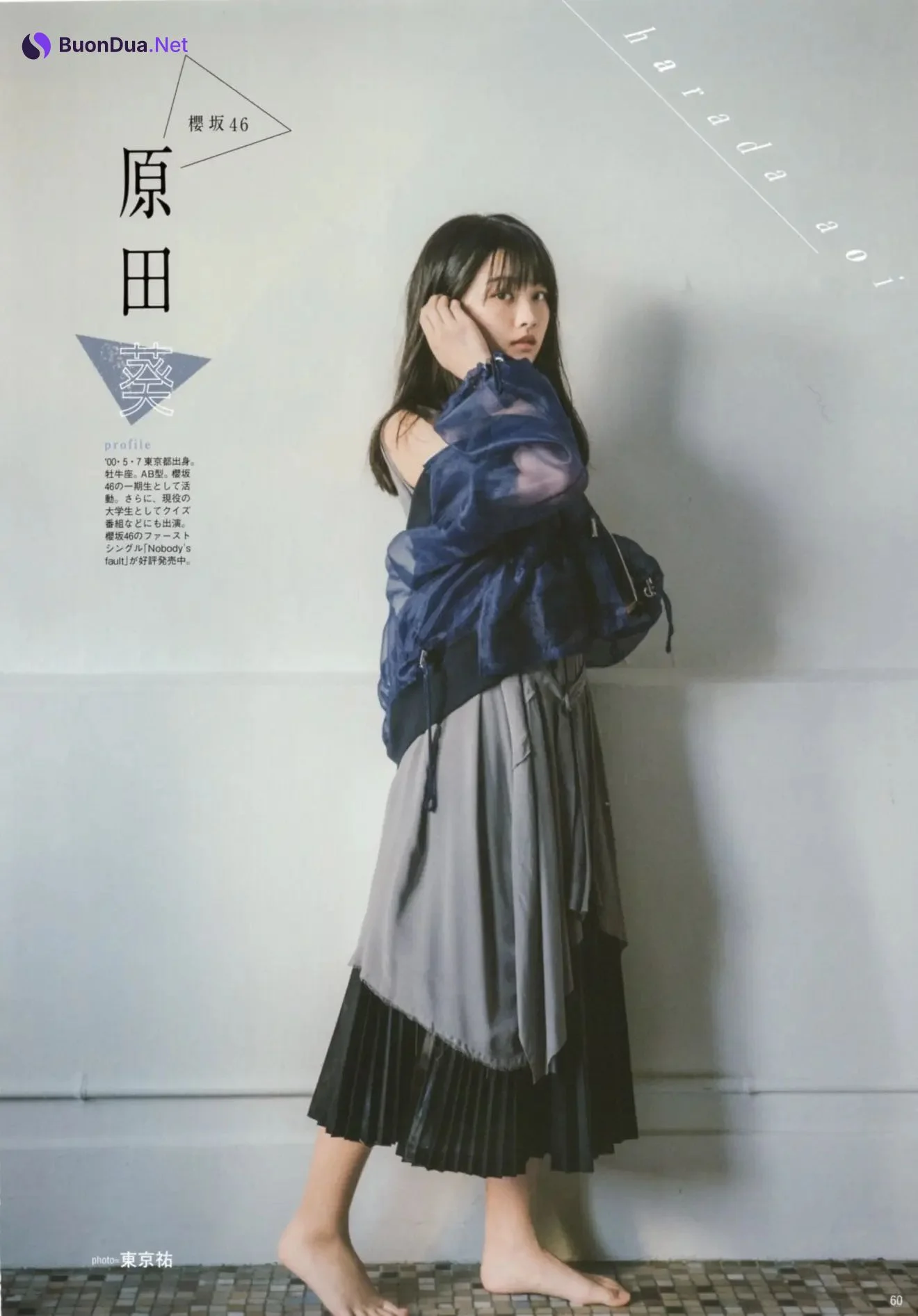 20±SWEET, B.L.T. 2021.01 (ビー・エル・ティー 2021年1月号) - Photo 9