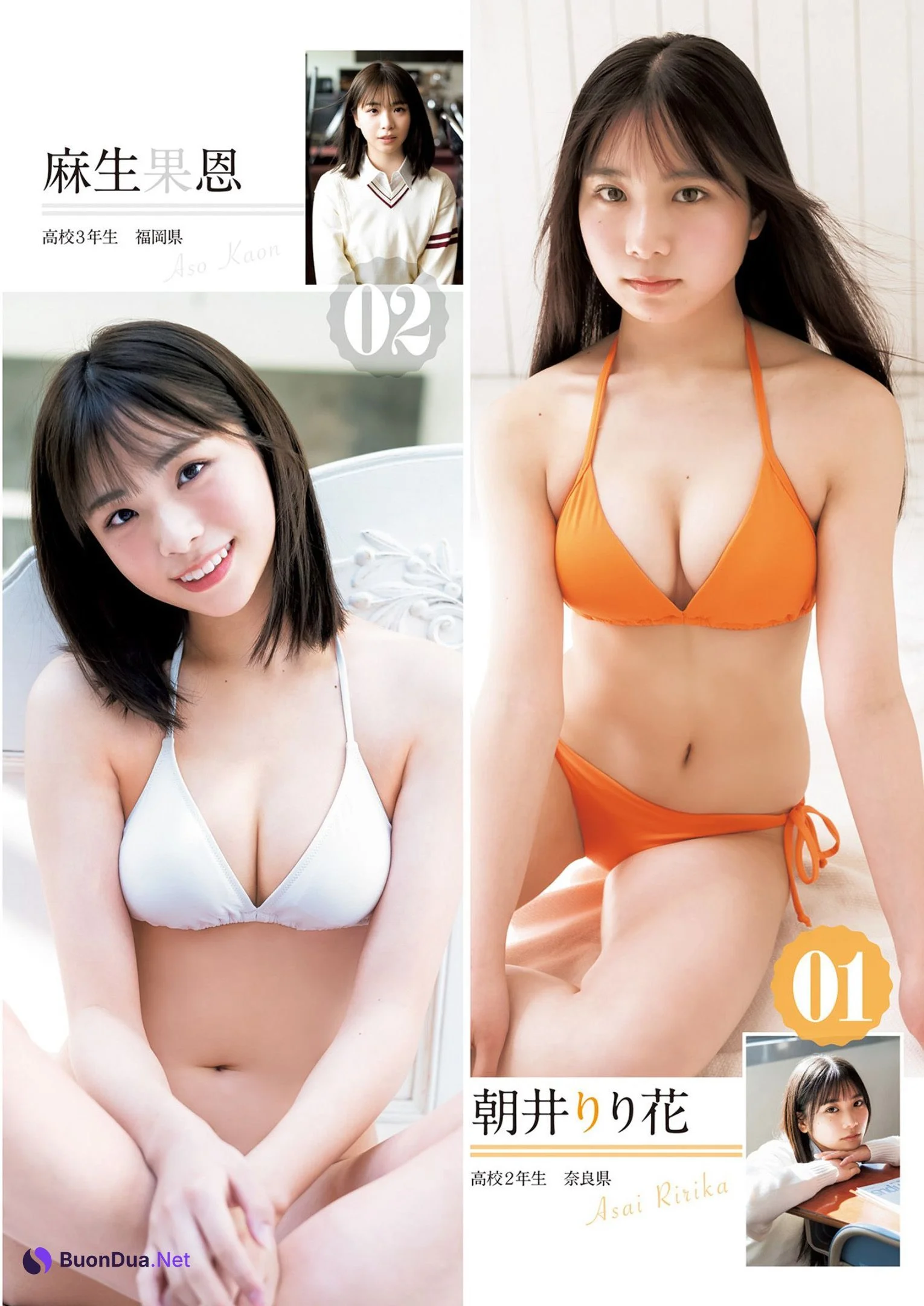 制コレ22 ～Rhythm & Youth～, Young Jump 2022 No.20 (ヤングジャンプ 2022年20号) - Photo 3