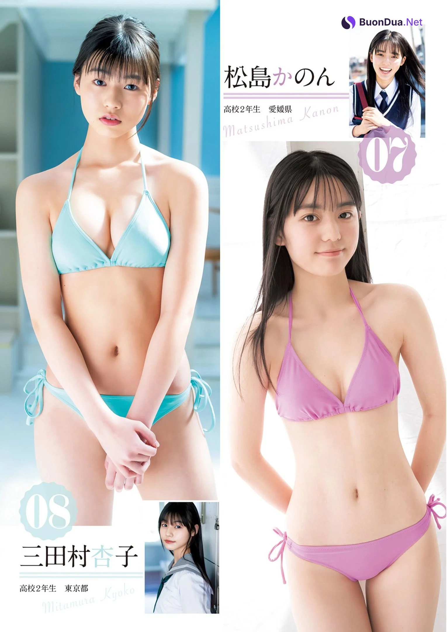 制コレ22 ～Rhythm & Youth～, Young Jump 2022 No.20 (ヤングジャンプ 2022年20号) - Photo 4
