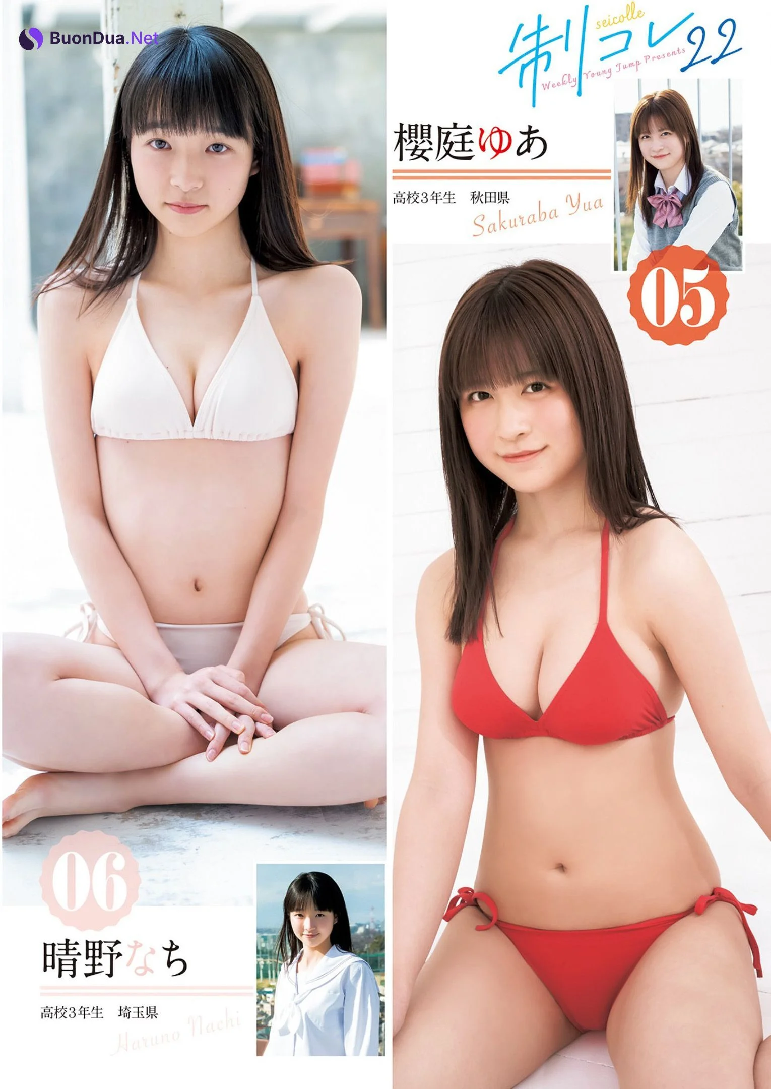 制コレ22 ～Rhythm & Youth～, Young Jump 2022 No.20 (ヤングジャンプ 2022年20号) - Photo 5