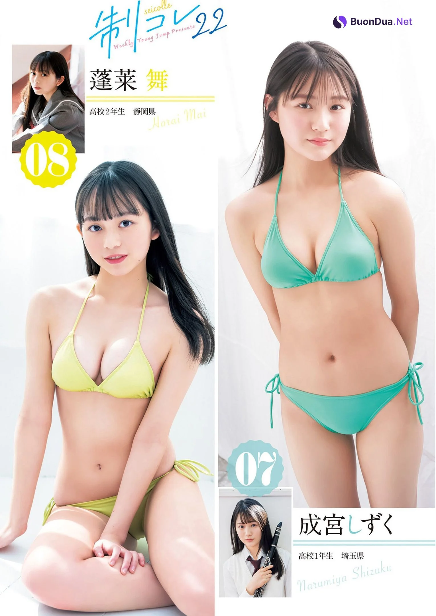 制コレ22 ～Rhythm & Youth～：水着後編, Young Jump 2022 No.21 (ヤングジャンプ 2022年21号) - Photo 5
