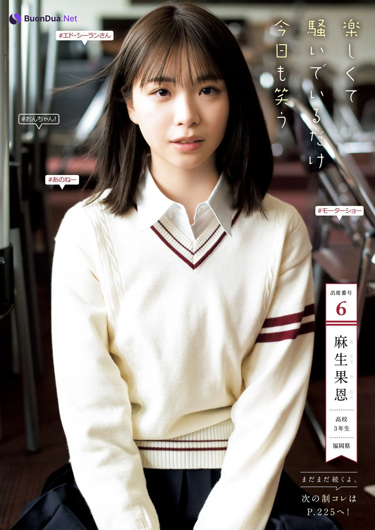 制コレ22, Young Jump 2022 No.19 (ヤングジャンプ 2022年19号) - Photo 10