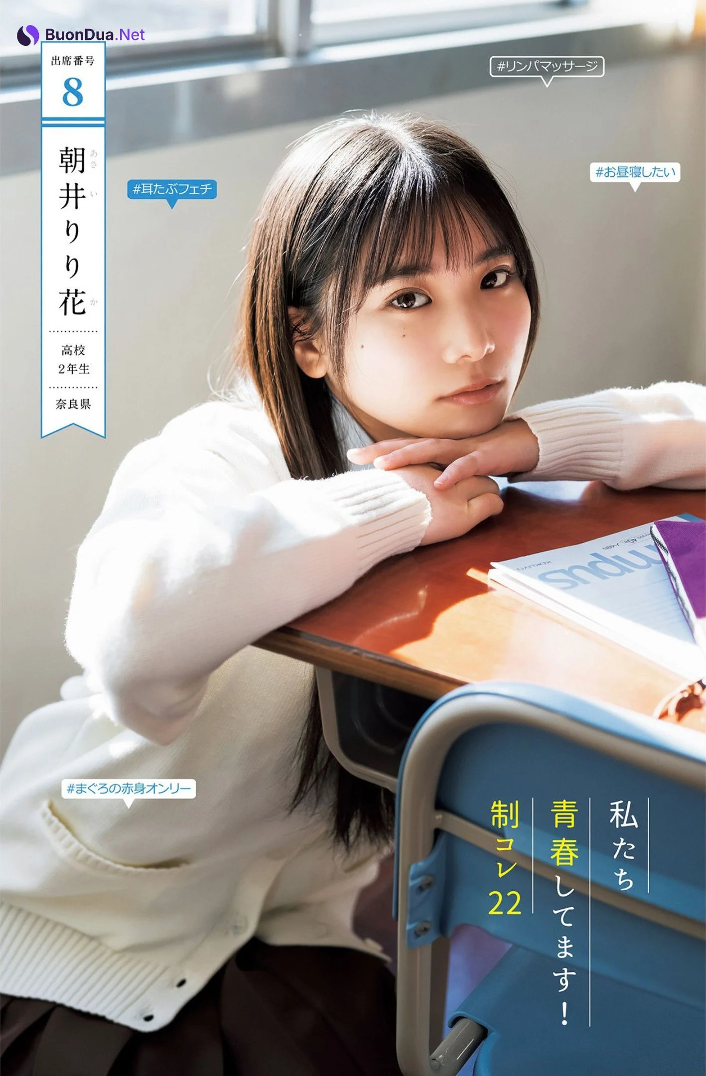 制コレ22, Young Jump 2022 No.19 (ヤングジャンプ 2022年19号) - Photo 12