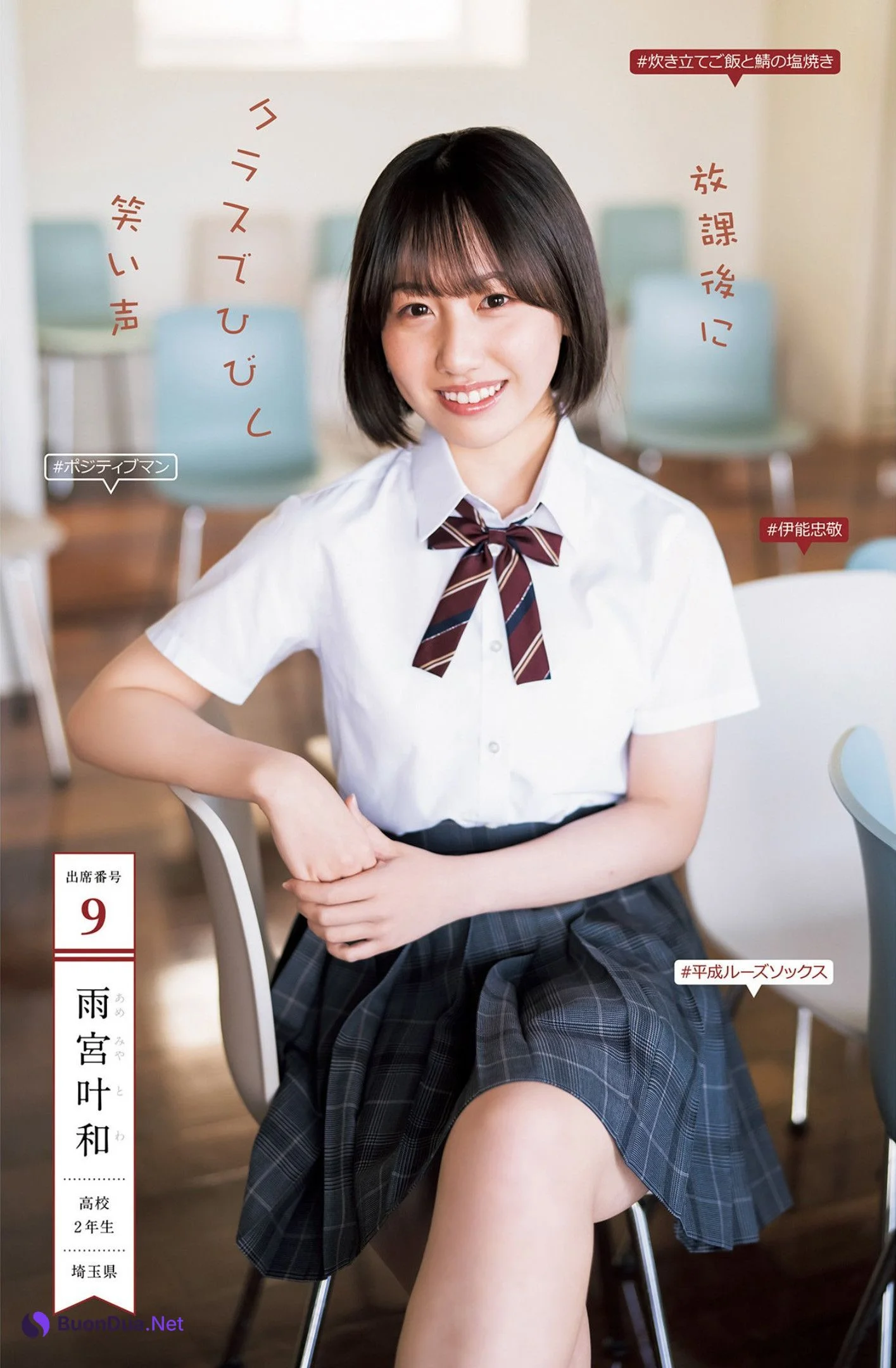 制コレ22, Young Jump 2022 No.19 (ヤングジャンプ 2022年19号) - Photo 13
