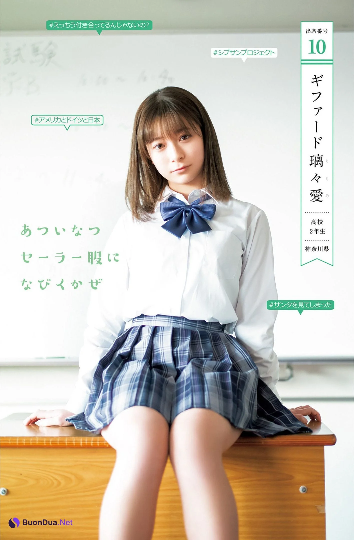 制コレ22, Young Jump 2022 No.19 (ヤングジャンプ 2022年19号) - Photo 14
