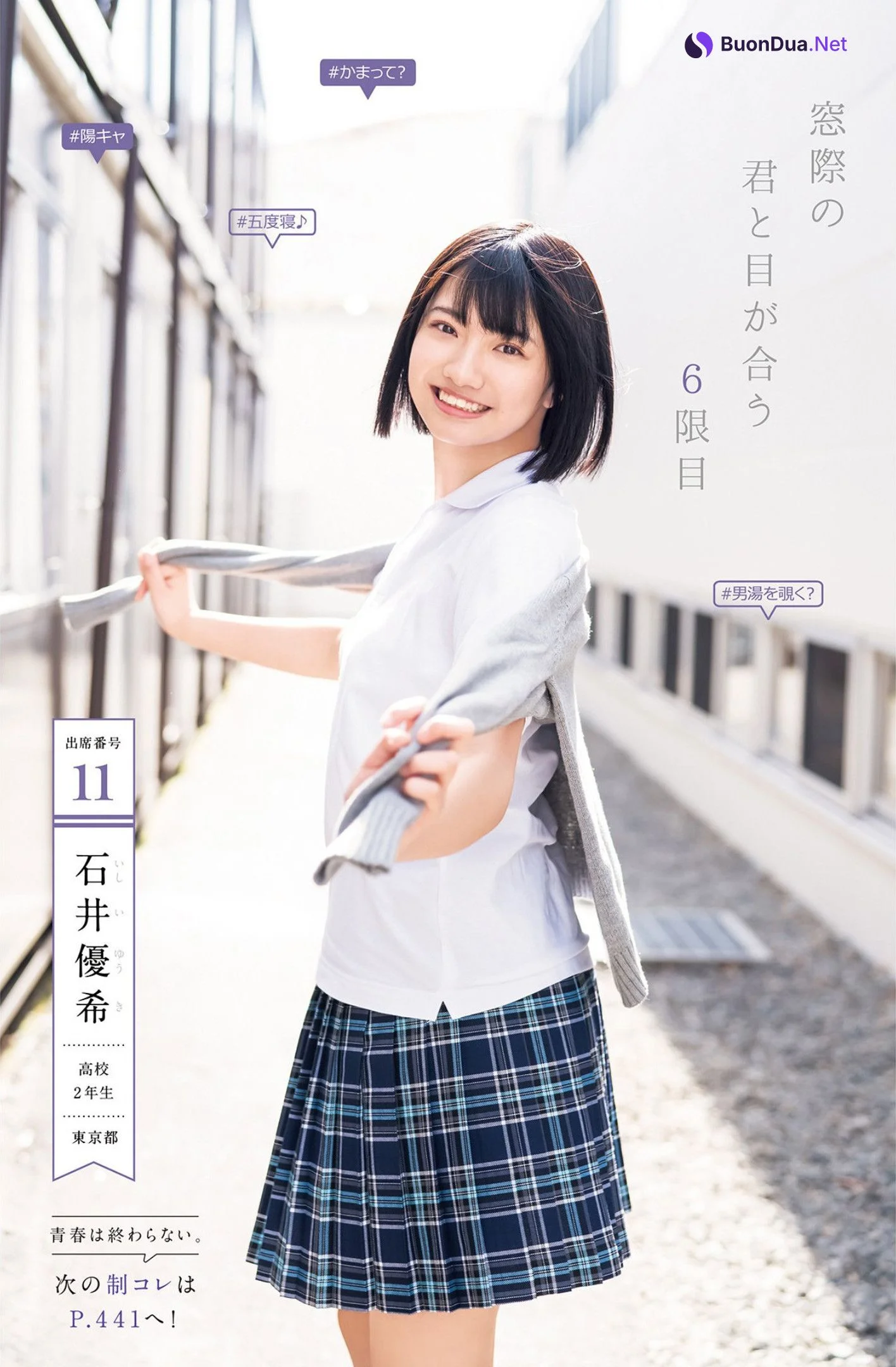 制コレ22, Young Jump 2022 No.19 (ヤングジャンプ 2022年19号) - Photo 15