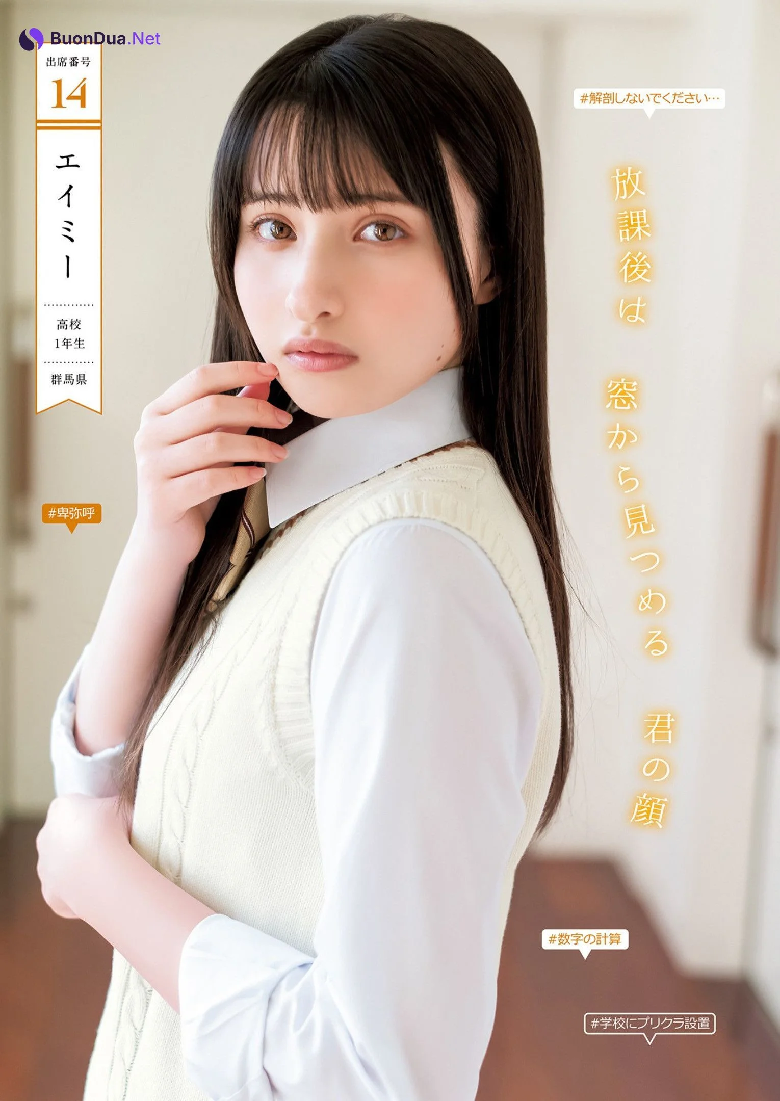 制コレ22, Young Jump 2022 No.19 (ヤングジャンプ 2022年19号) - Photo 18