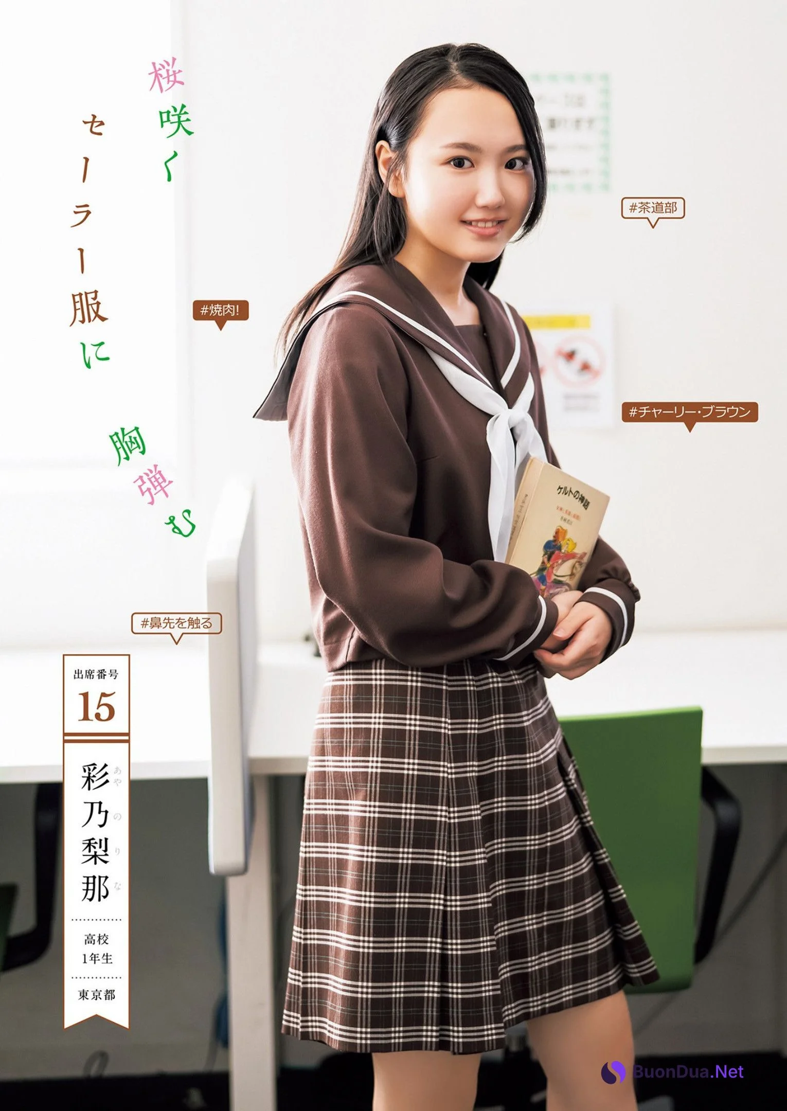 制コレ22, Young Jump 2022 No.19 (ヤングジャンプ 2022年19号) - Photo 19