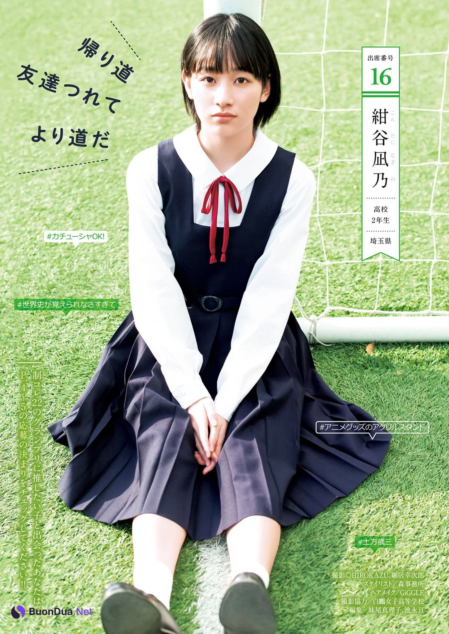 制コレ22, Young Jump 2022 No.19 (ヤングジャンプ 2022年19号) - Photo 20