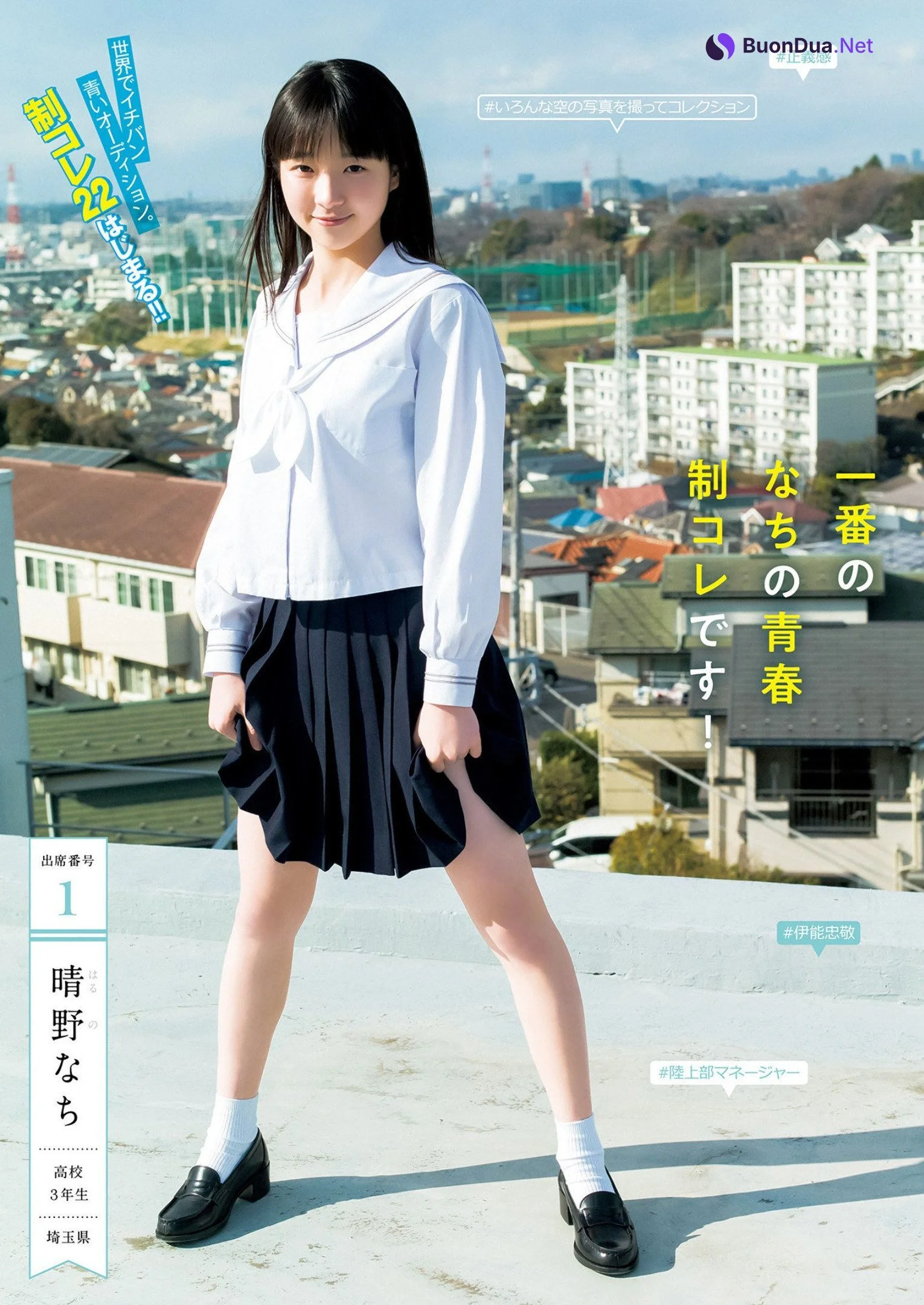制コレ22, Young Jump 2022 No.19 (ヤングジャンプ 2022年19号) - Photo 5